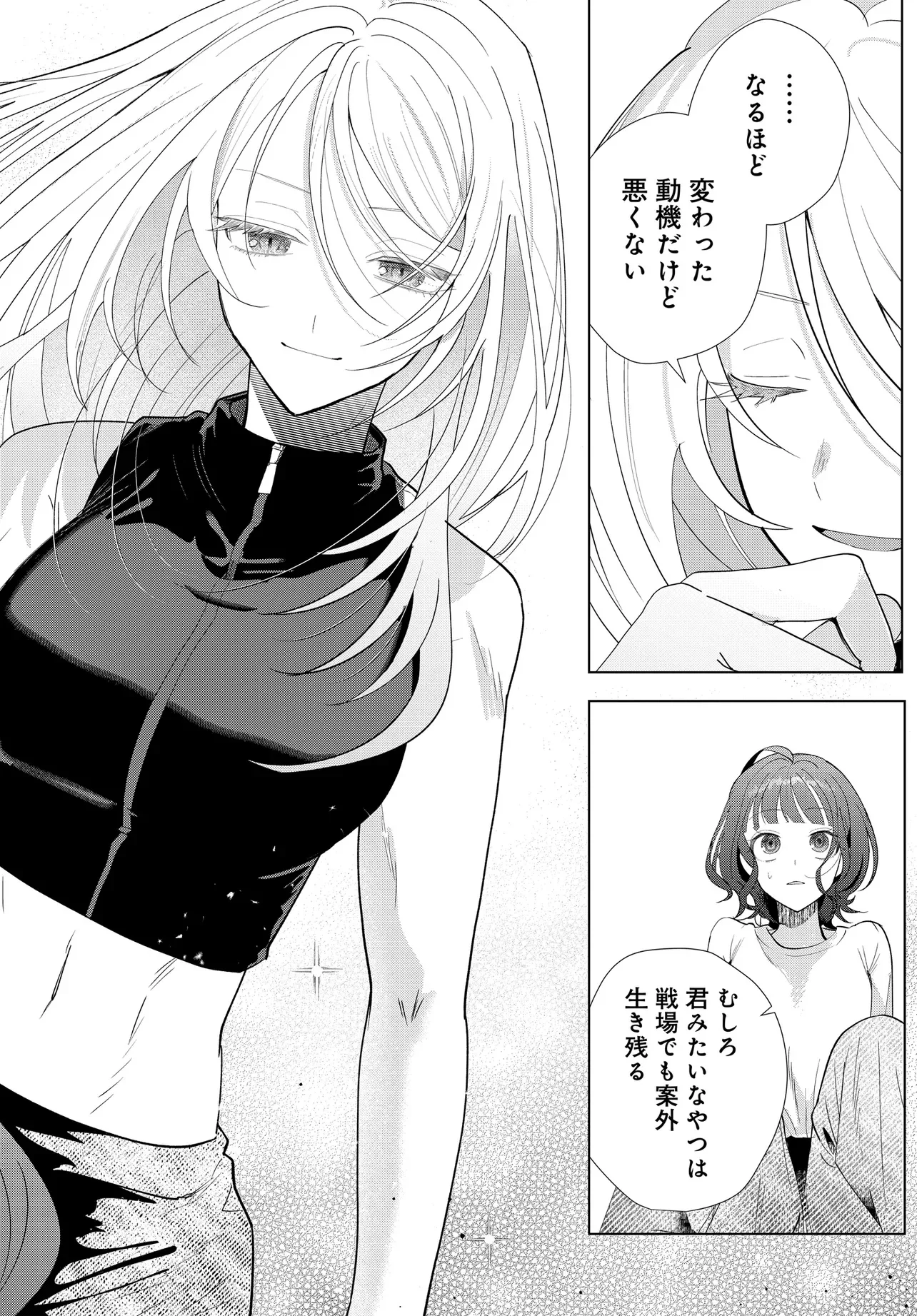 SHIMAI YOUHEI Chap 1 - Pic 52