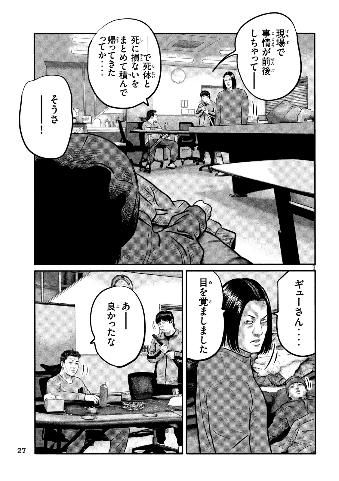 THE FABLE: THE THIRD SECRET Chapter 51 page 9 - nihonkuni.com