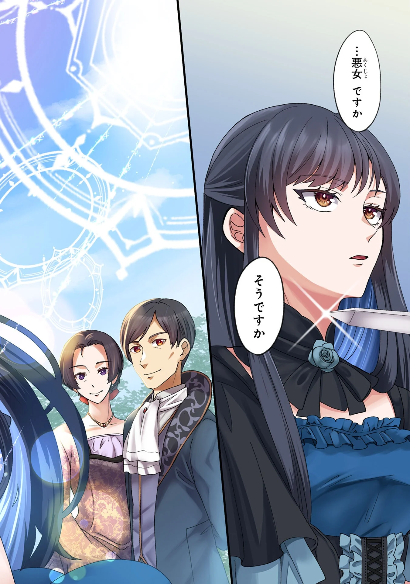 AKUYAKU REIJOU NI NARIMASHITA GA, NANIKA? Chapter 1 page 2 - nihonkuni.com