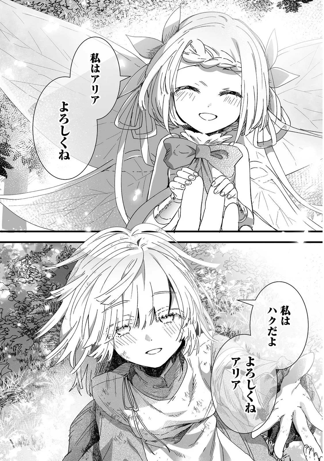 NANAIRO NO MAJUTSUSHI: SUTERARETA SHOUJO WA NIDOME NO JINSEI WO YOUSEI TO AYUMU Chap 1 - Pic 23