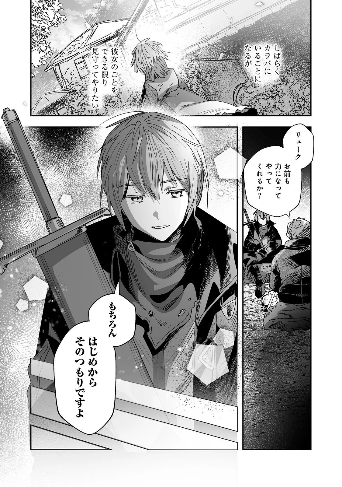 NANAIRO NO MAJUTSUSHI: SUTERARETA SHOUJO WA NIDOME NO JINSEI WO YOUSEI TO AYUMU Chap 2 - Pic 25