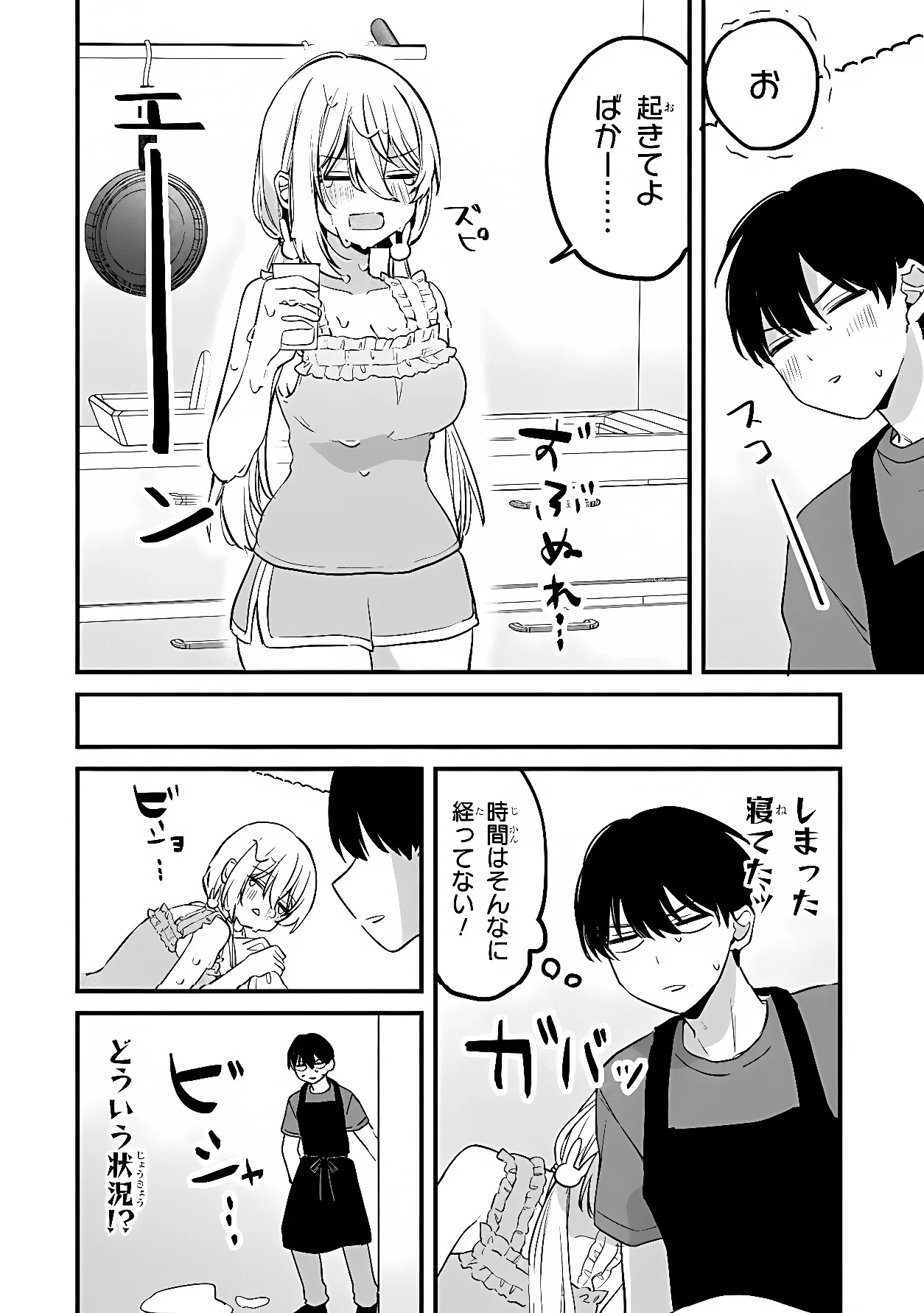 MOMOGUSA-SAN GA MONOGUSA SUGIRU!! Chapter 19 page 12 - nihonkuni.com