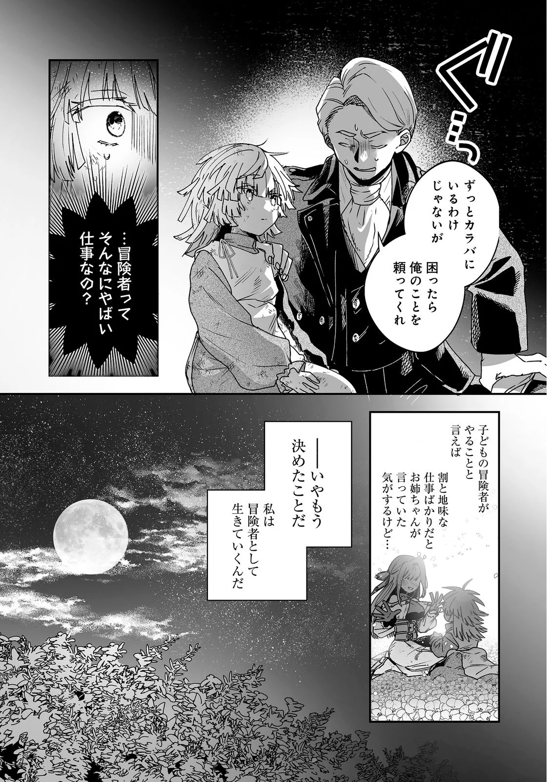 NANAIRO NO MAJUTSUSHI: SUTERARETA SHOUJO WA NIDOME NO JINSEI WO YOUSEI TO AYUMU Chap 2 - Pic 18