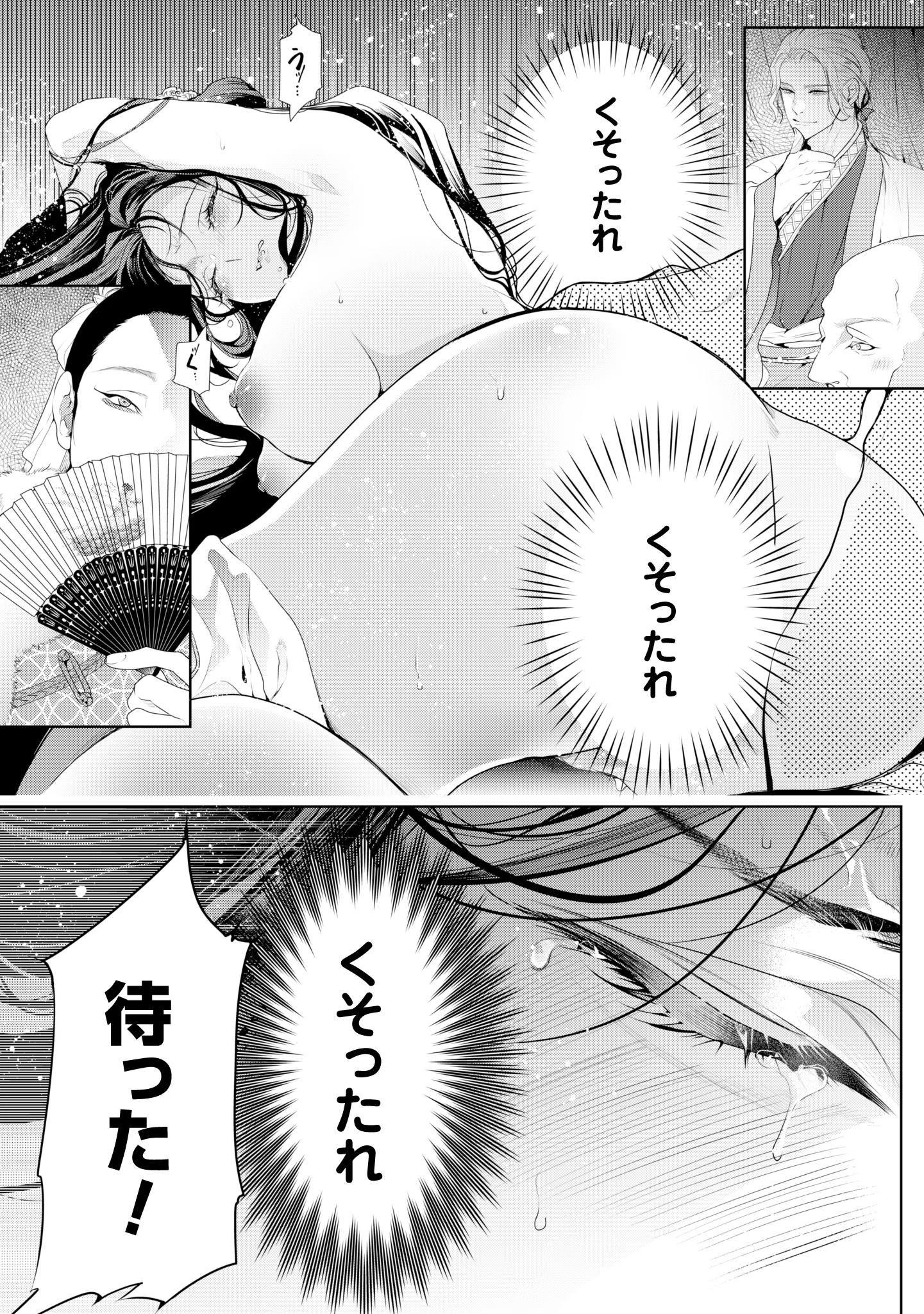 URARETA TENNYO TO SHINITAGARI HANSHU NO KEIYAKU KON Chap 1 - Pic 13