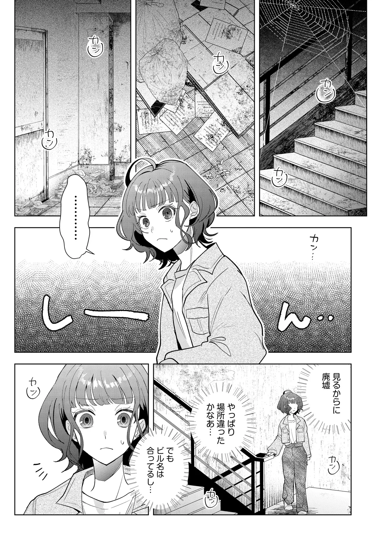 SHIMAI YOUHEI Chap 1 - Pic 28