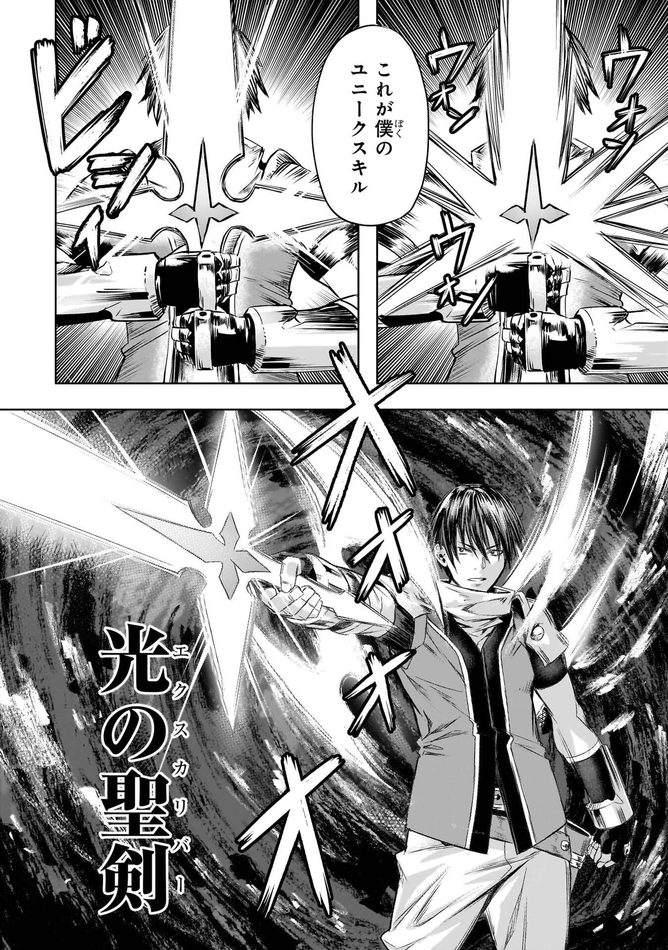 ISEKAI DE SLOW LIFE WO (GANBOU) - MANGA RAW Chap 67 - Pic 2