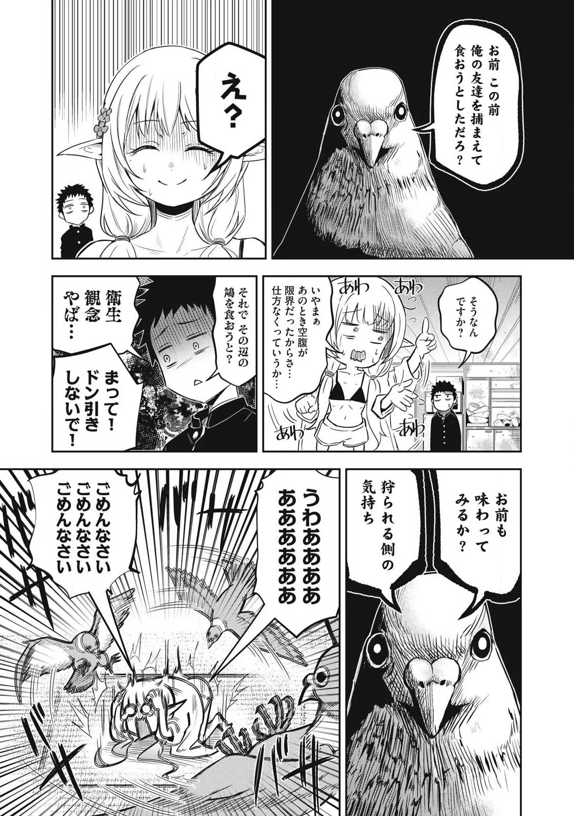 100-NEN RYUUNEN SHITERU ELF Chap 1 - Pic 11