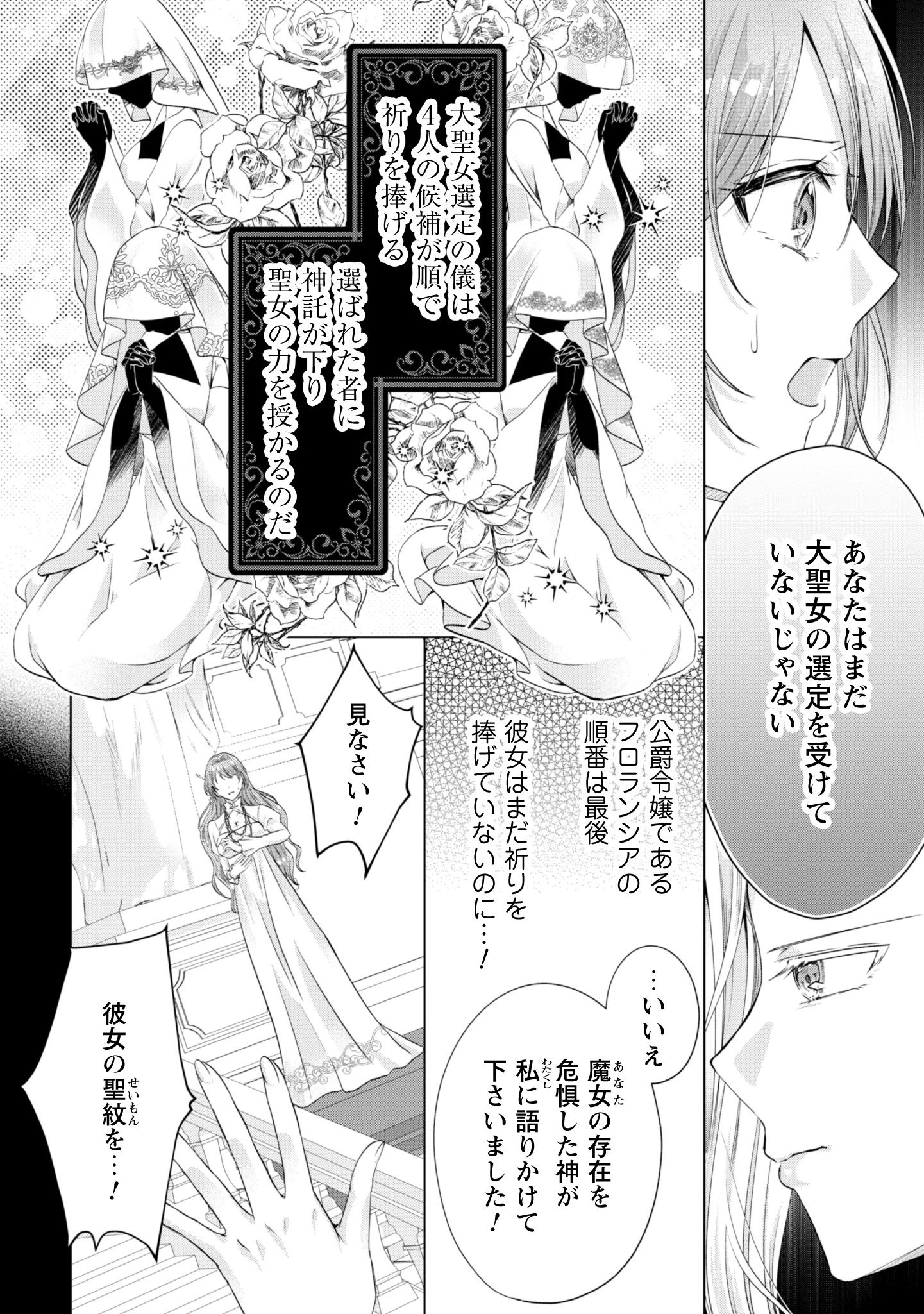 RINGOKU NO OOUTAISHI GA DOREI TOSHITE URARETA NODE KATTE MIMASHITA Chap 1 - Pic 7