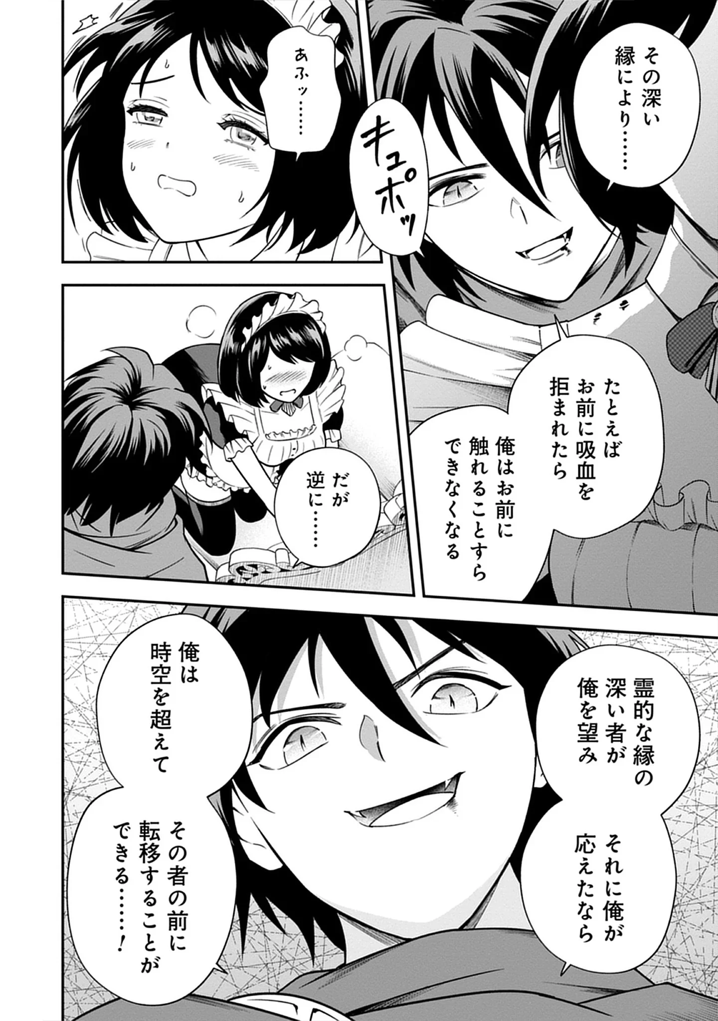 Majutsu no Hate wo Motomeru Dai Majutsushi: Madou wo Kiwameta Ore ga Sanhyakunengo no Gijutsu Kakushin wo Kitai Shite Tensei Shitara, Kanashiku Naruhodo Taika Shiteita...... Chap 8.2 - Pic 10