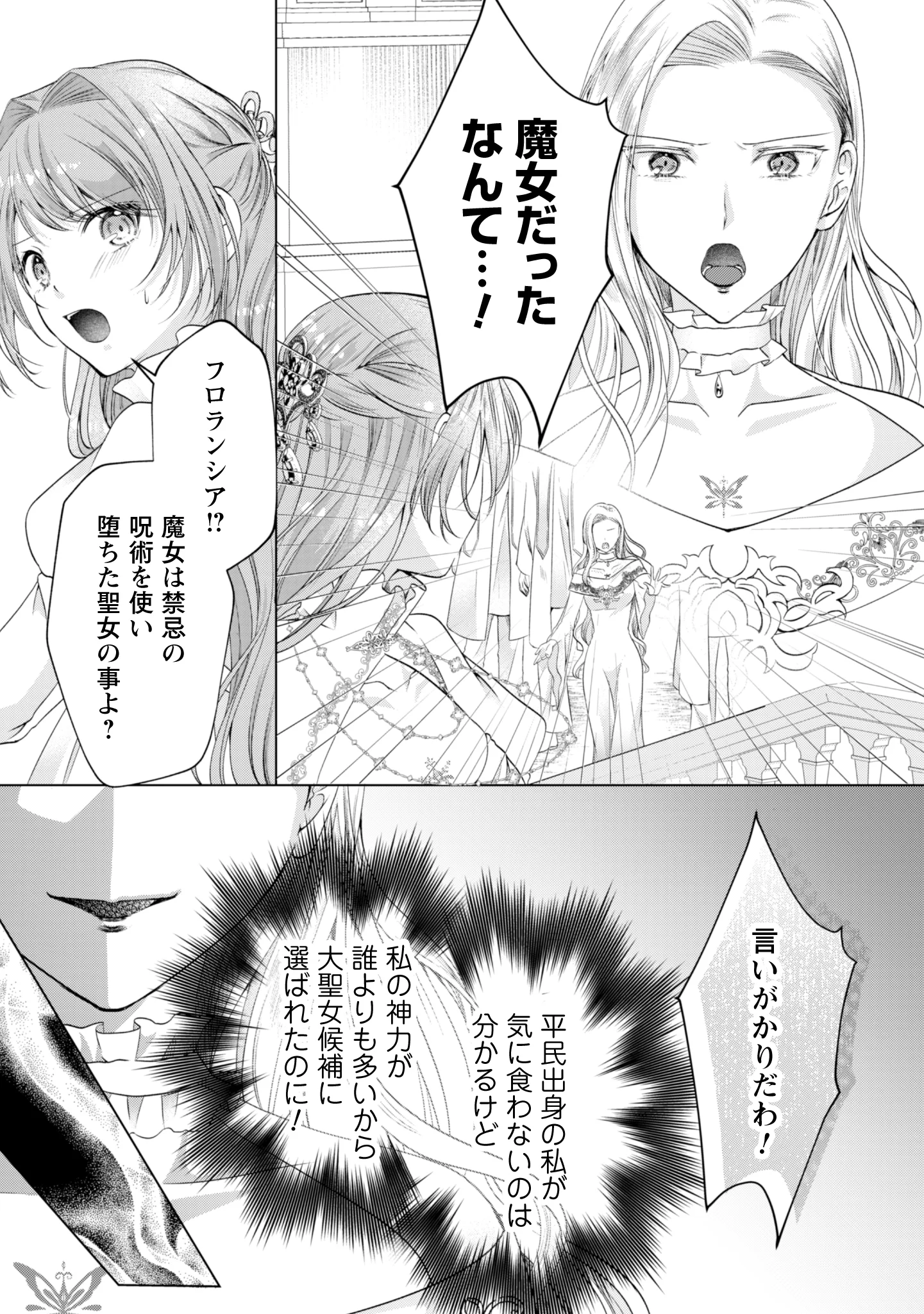 RINGOKU NO OOUTAISHI GA DOREI TOSHITE URARETA NODE KATTE MIMASHITA Chap 1 - Pic 4