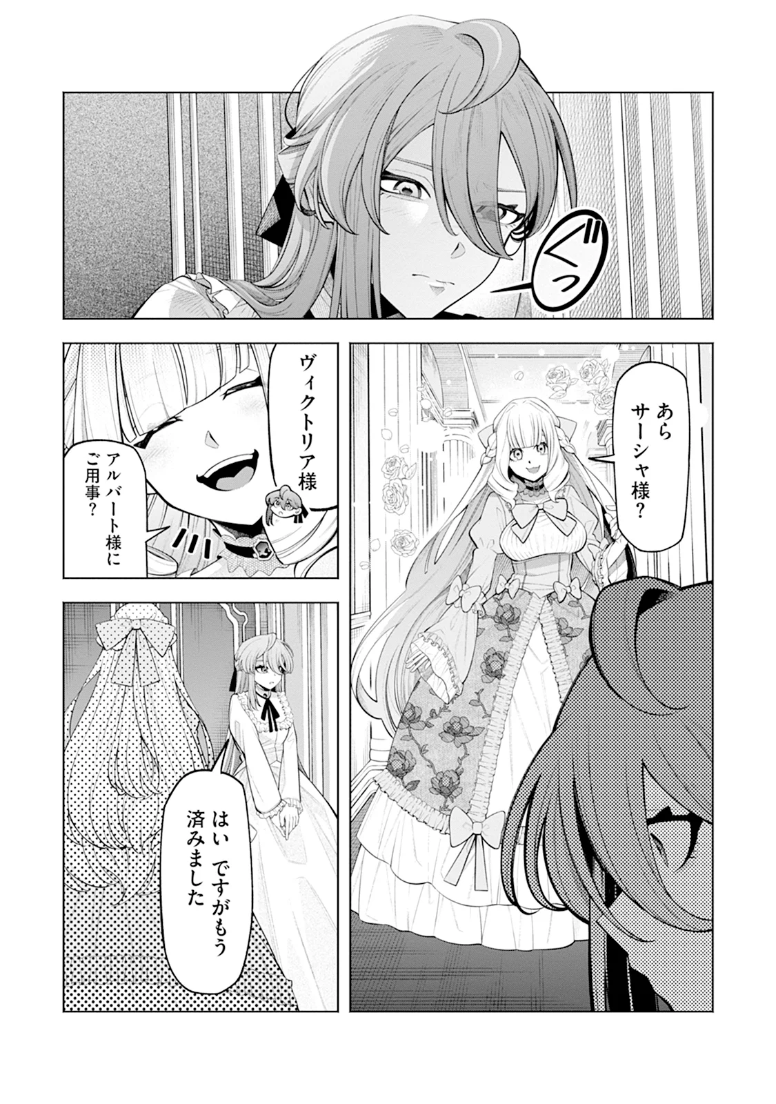 KONYAKU HAKI NARA WATASHI KARA: NANO NI DOUSHITE? MASUMASU DEKIAI SARETA Chap 1 - Pic 8