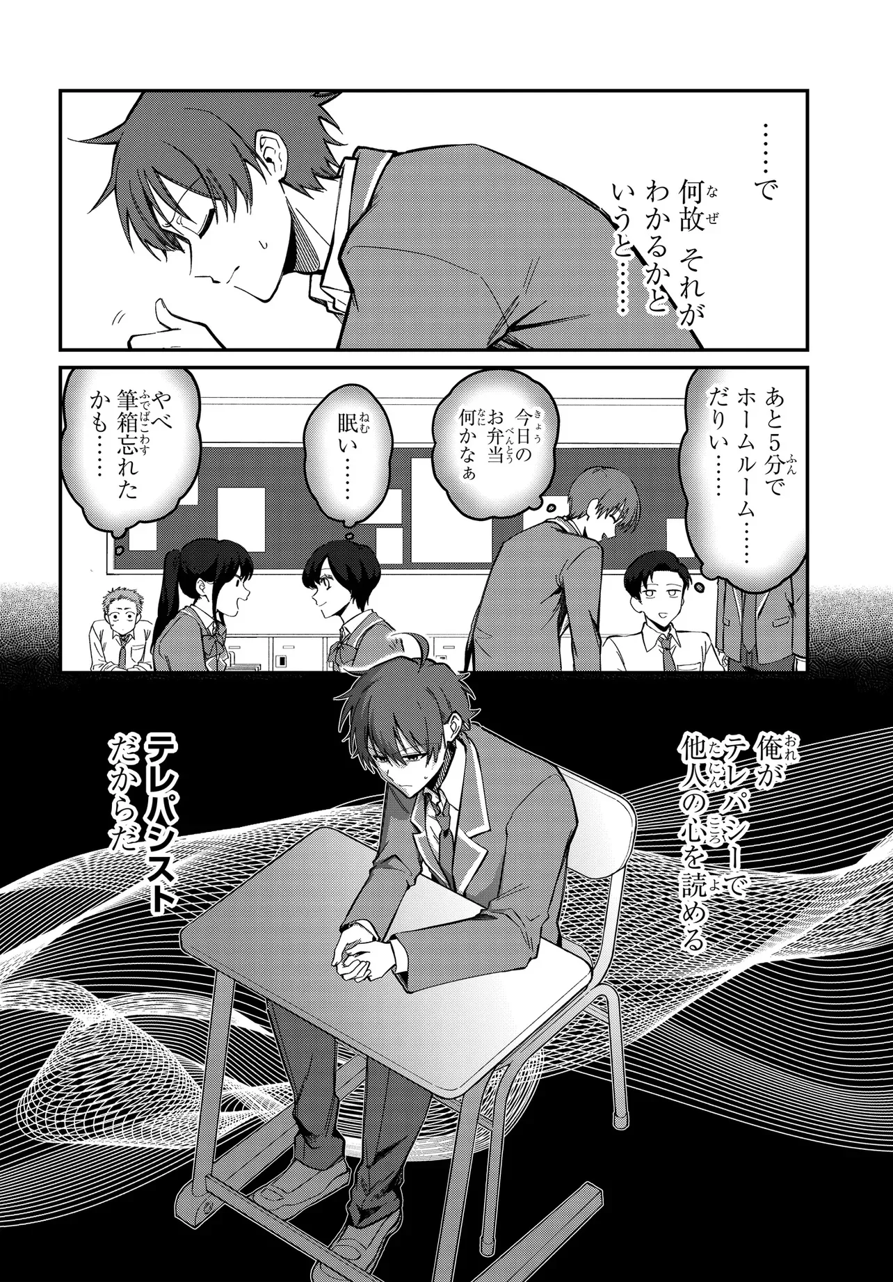 DAREMO GA USURAMU TONARI NO COOL BISHOUJO, JITSU WA NOUNAI PINK SUGIRU Chapter 1 - Page 13
