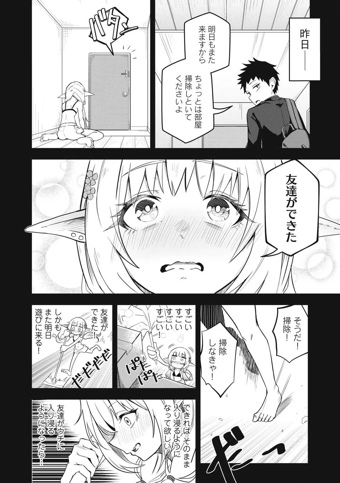 100-NEN RYUUNEN SHITERU ELF Chap 2 - Pic 6