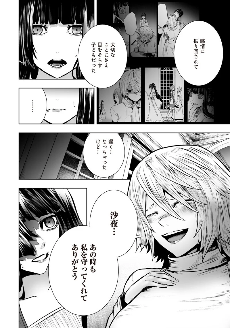 I'M THE ONLY ONE WITH UNFAVORABLE SKILLS, ISEKAI SUMMONING REBELLION Chap 169 - Pic 8