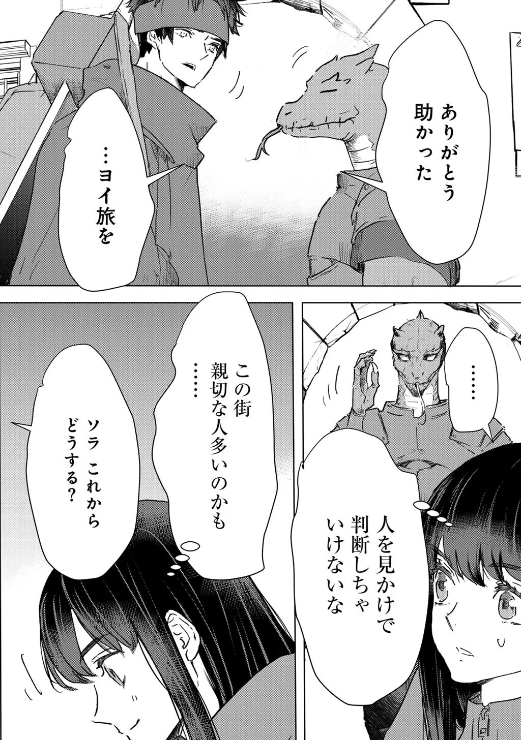 MOTO DOREI DESUGA, ONI NO DOREI WO KATTE MITARA SEIRYOKU GA TSUYOSUGIRU NODE SUTETAI…… Chapter 64 page 18 - nihonkuni.com
