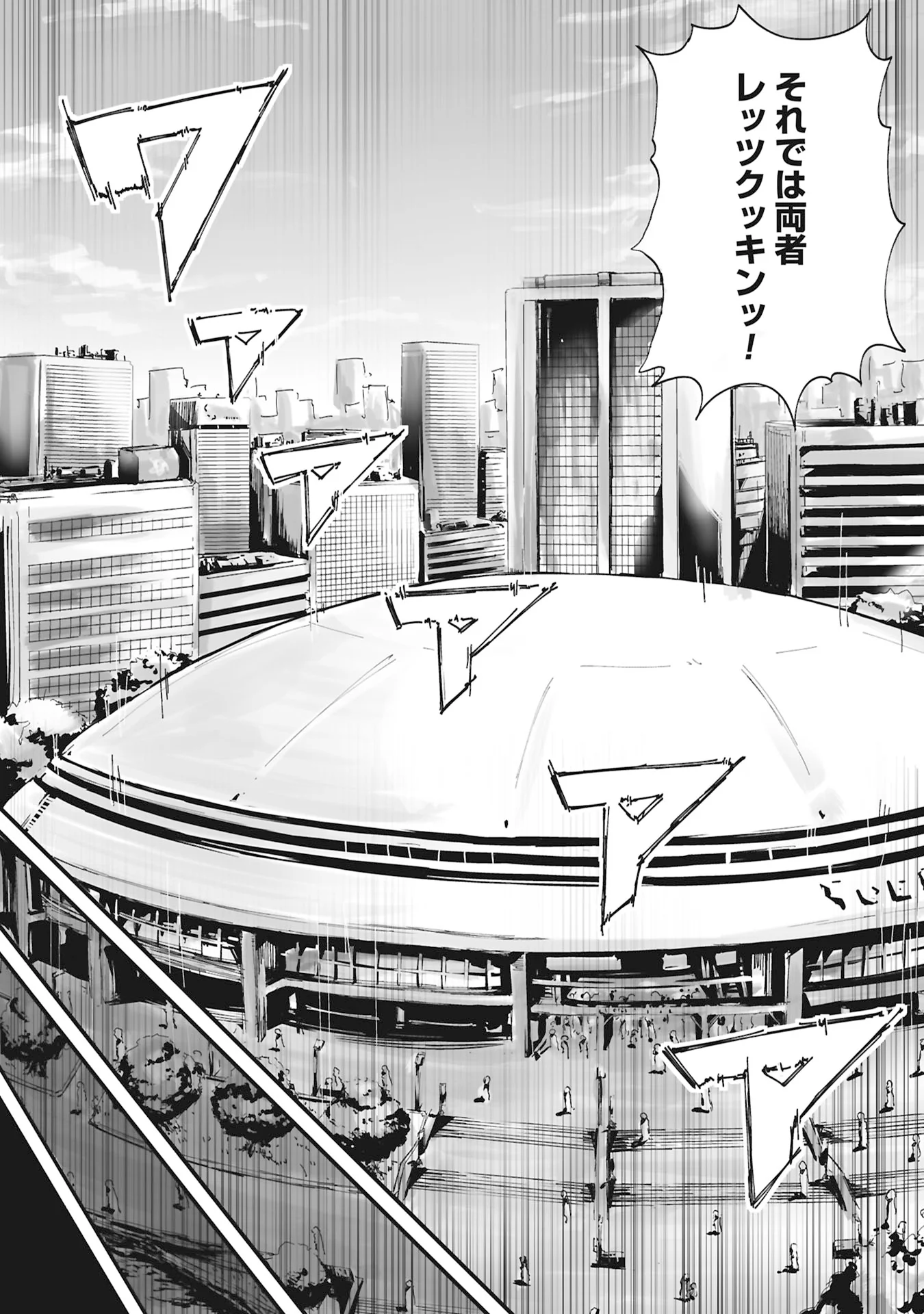 ORE WA CAKE NO TSUKURIKATA WO SHIRANAI Chap 0 - Pic 2