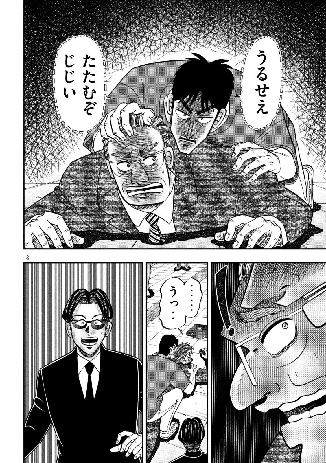 ICHINICHI GAISHUTSUROKU HANCHOU - RAW Chapter 180 page 18 - nihonkuni.com