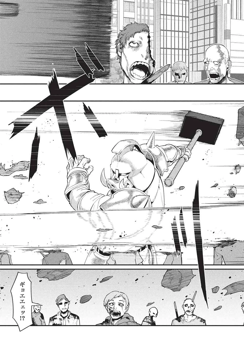MUGEN MARYOKU NO ISEKAI KIKANSHA Chapter 5 page 16 - nihonkuni.com