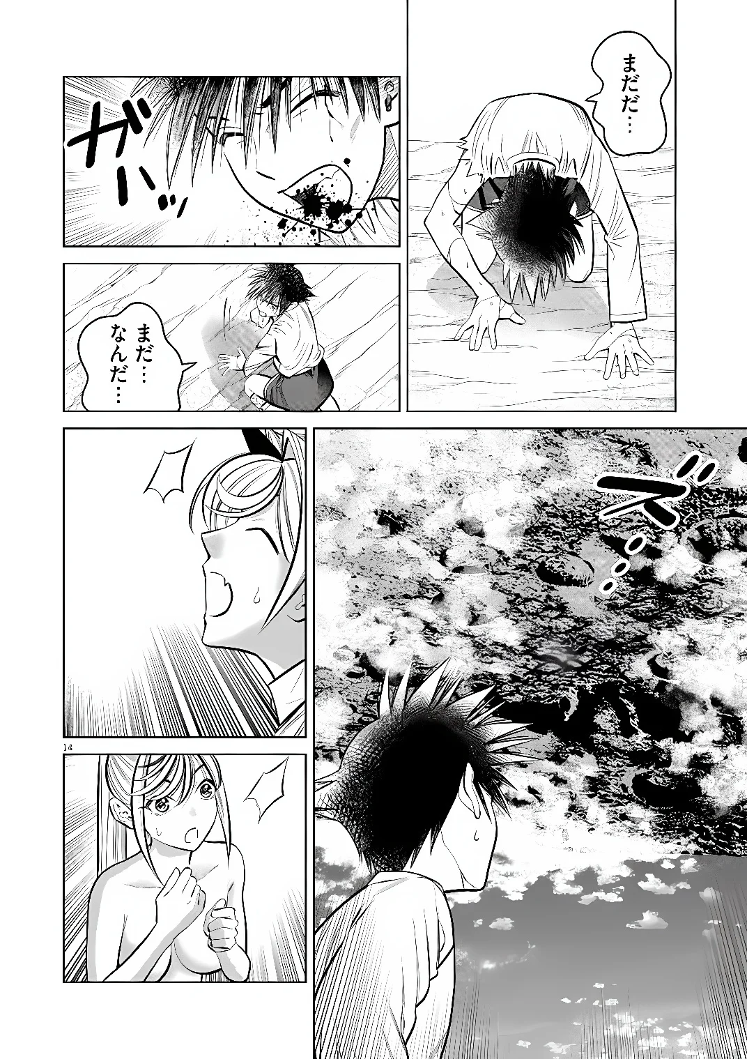 Ato 6 Nichi de Horobiru Gakeppuchi Kokka no Harem ni Shoukan Sarete Shimatta Chap 27 - Pic 14