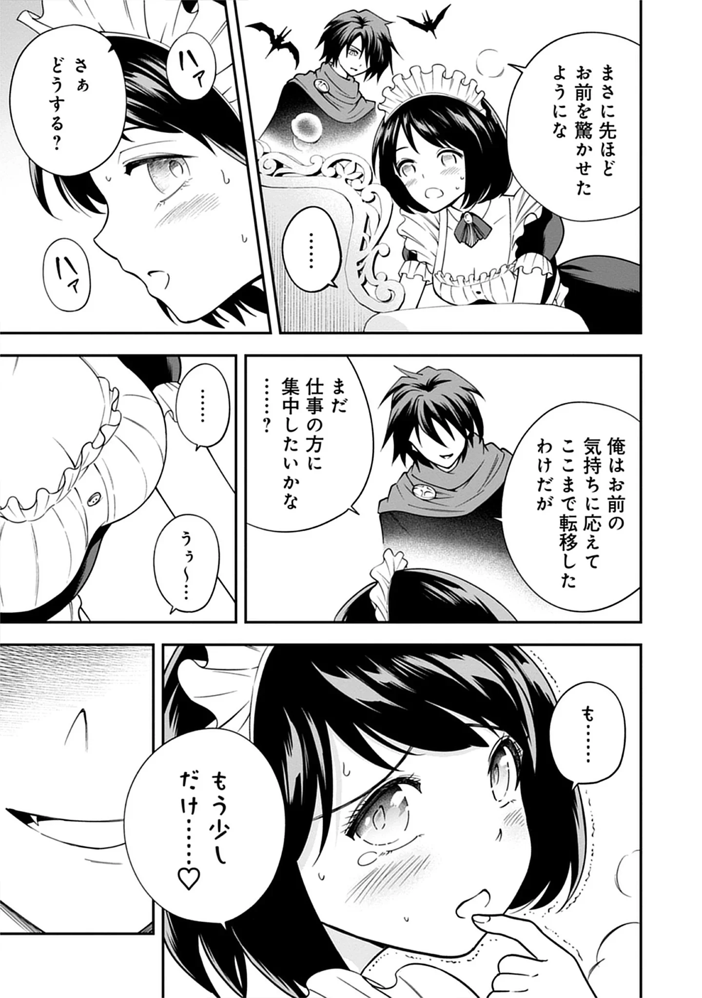 Majutsu no Hate wo Motomeru Dai Majutsushi: Madou wo Kiwameta Ore ga Sanhyakunengo no Gijutsu Kakushin wo Kitai Shite Tensei Shitara, Kanashiku Naruhodo Taika Shiteita...... Chap 8.2 - Pic 11