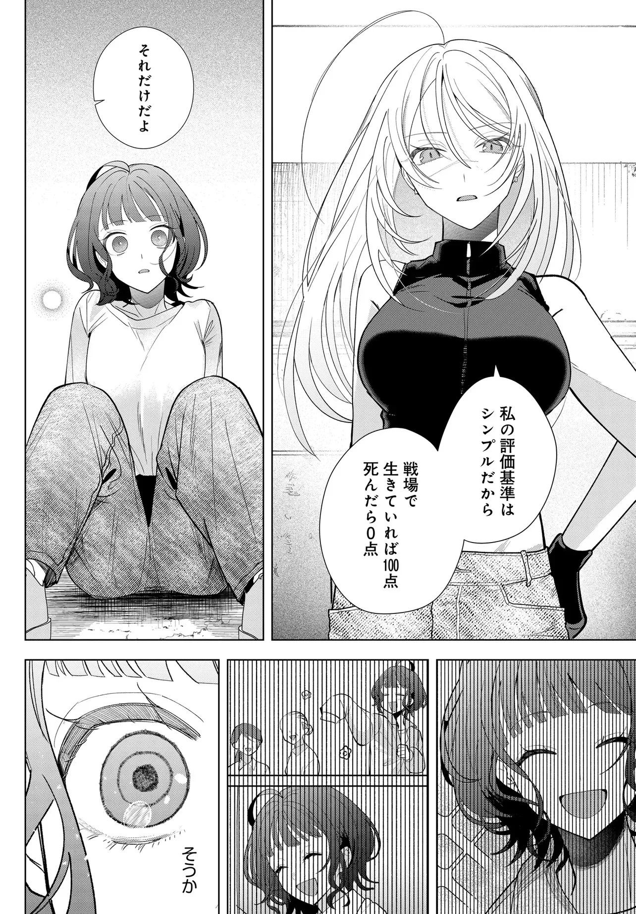 SHIMAI YOUHEI Chap 1 - Pic 50