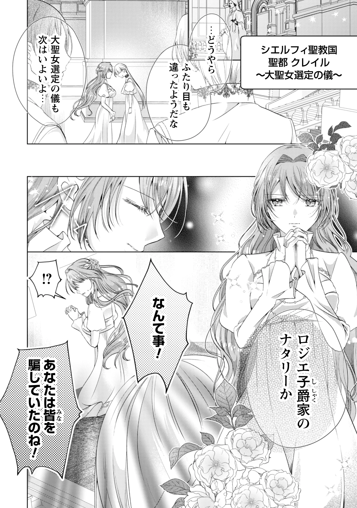 RINGOKU NO OOUTAISHI GA DOREI TOSHITE URARETA NODE KATTE MIMASHITA Chap 1 - Pic 3