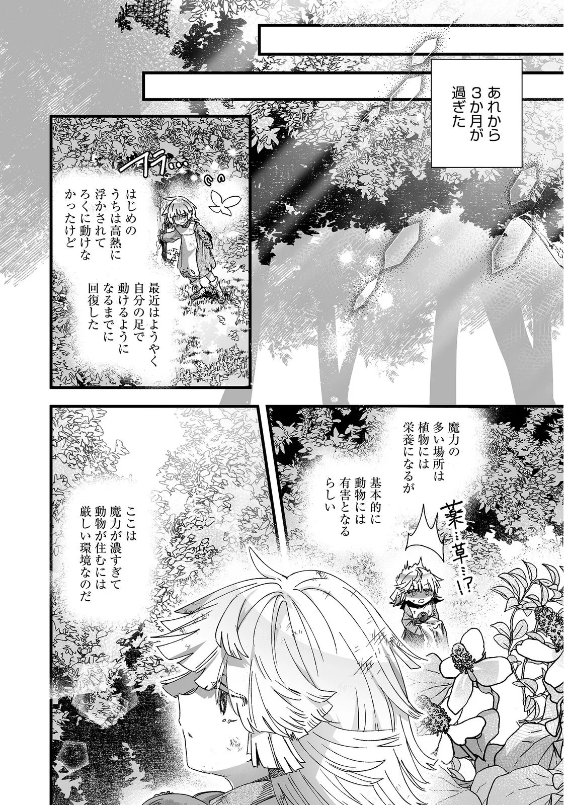 NANAIRO NO MAJUTSUSHI: SUTERARETA SHOUJO WA NIDOME NO JINSEI WO YOUSEI TO AYUMU Chap 1 - Pic 24