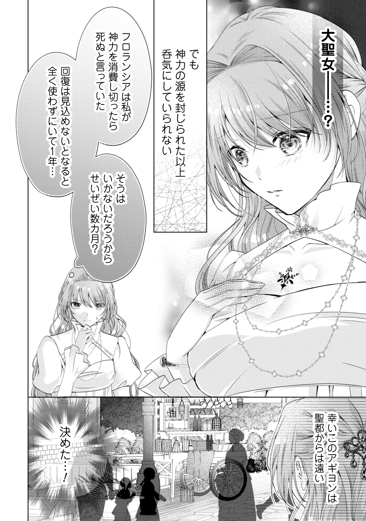 RINGOKU NO OOUTAISHI GA DOREI TOSHITE URARETA NODE KATTE MIMASHITA Chap 1 - Pic 21