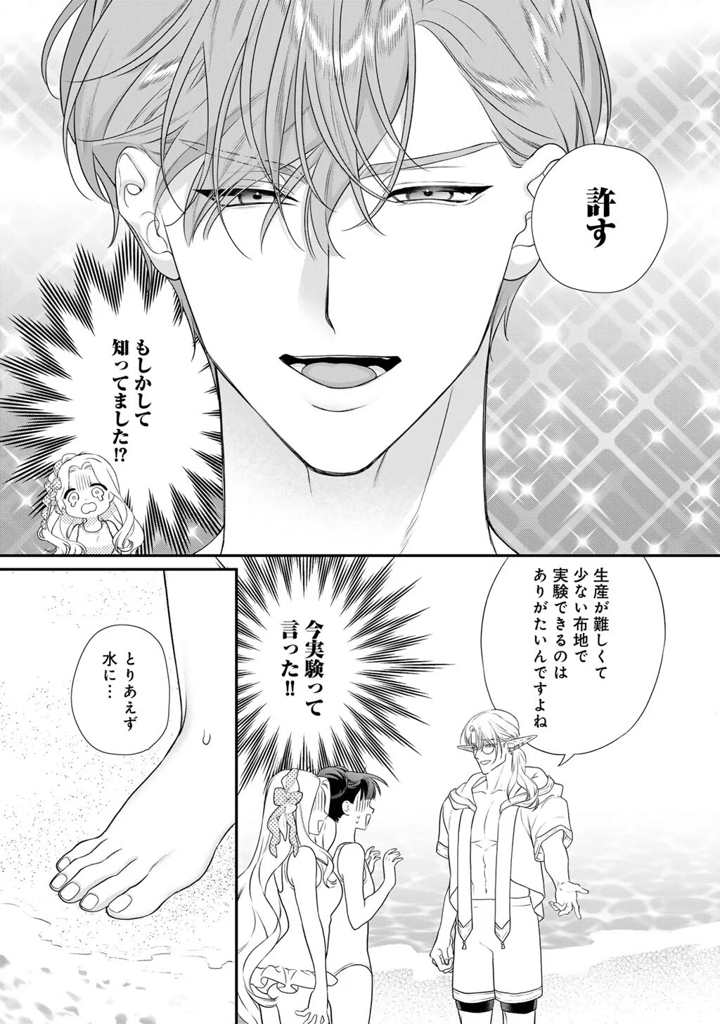 TSUNDERU MOTO AKUYAKU REIJO WA DO S OJI-SAMA KARA NIGEDASHITAI - RAW Chapter 42 - Page 11
