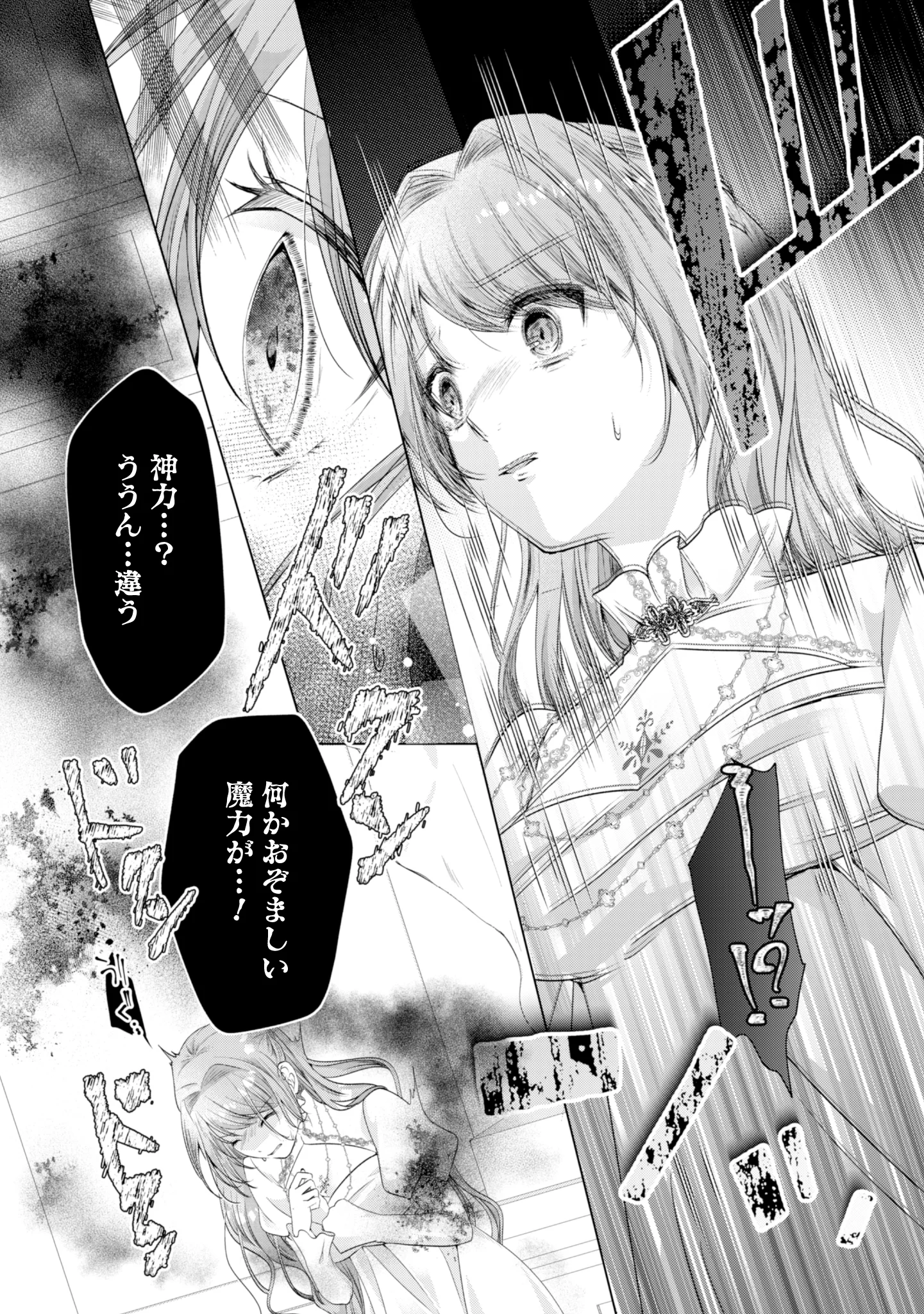 RINGOKU NO OOUTAISHI GA DOREI TOSHITE URARETA NODE KATTE MIMASHITA Chap 1 - Pic 5