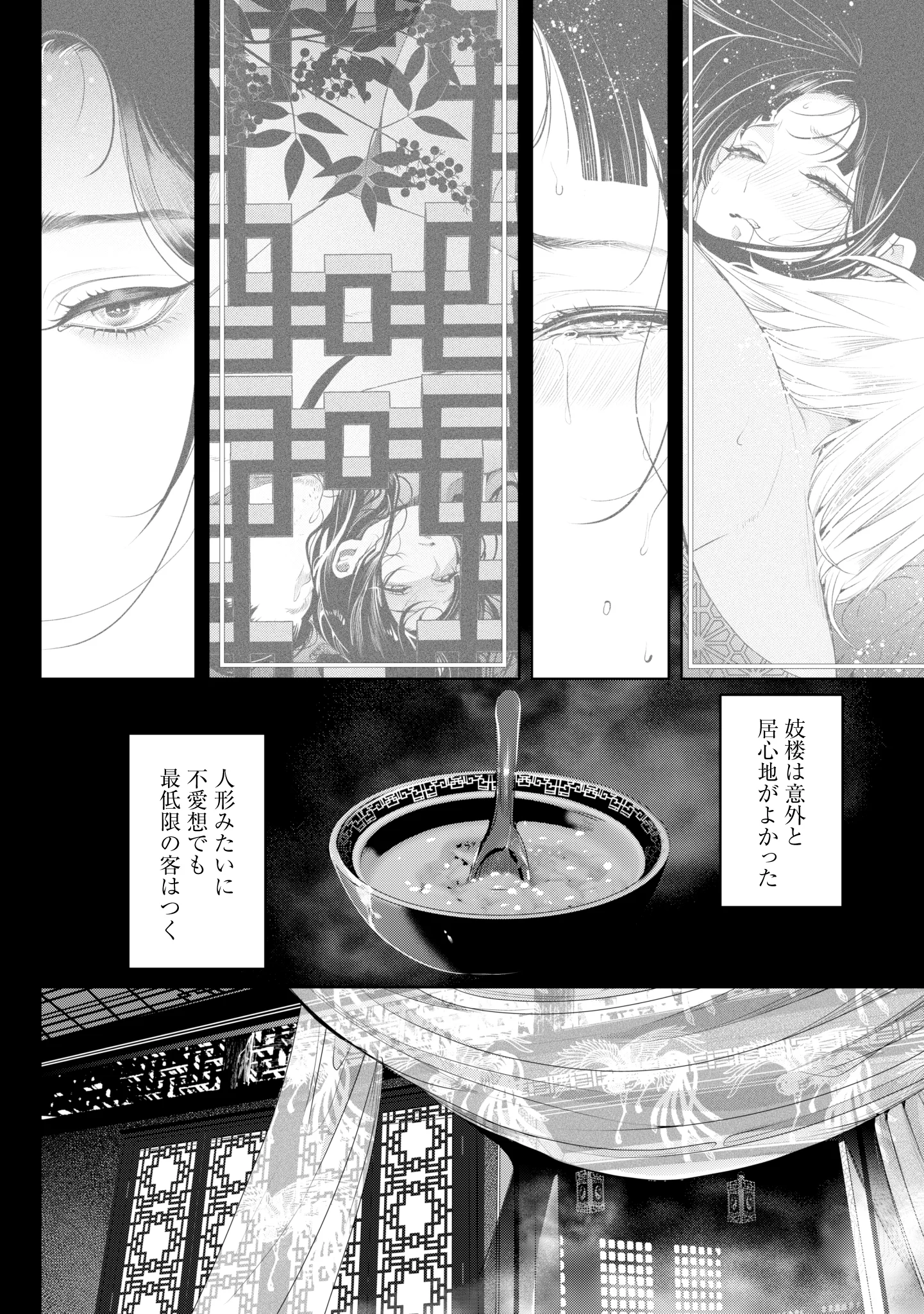 URARETA TENNYO TO SHINITAGARI HANSHU NO KEIYAKU KON Chap 1 - Pic 8