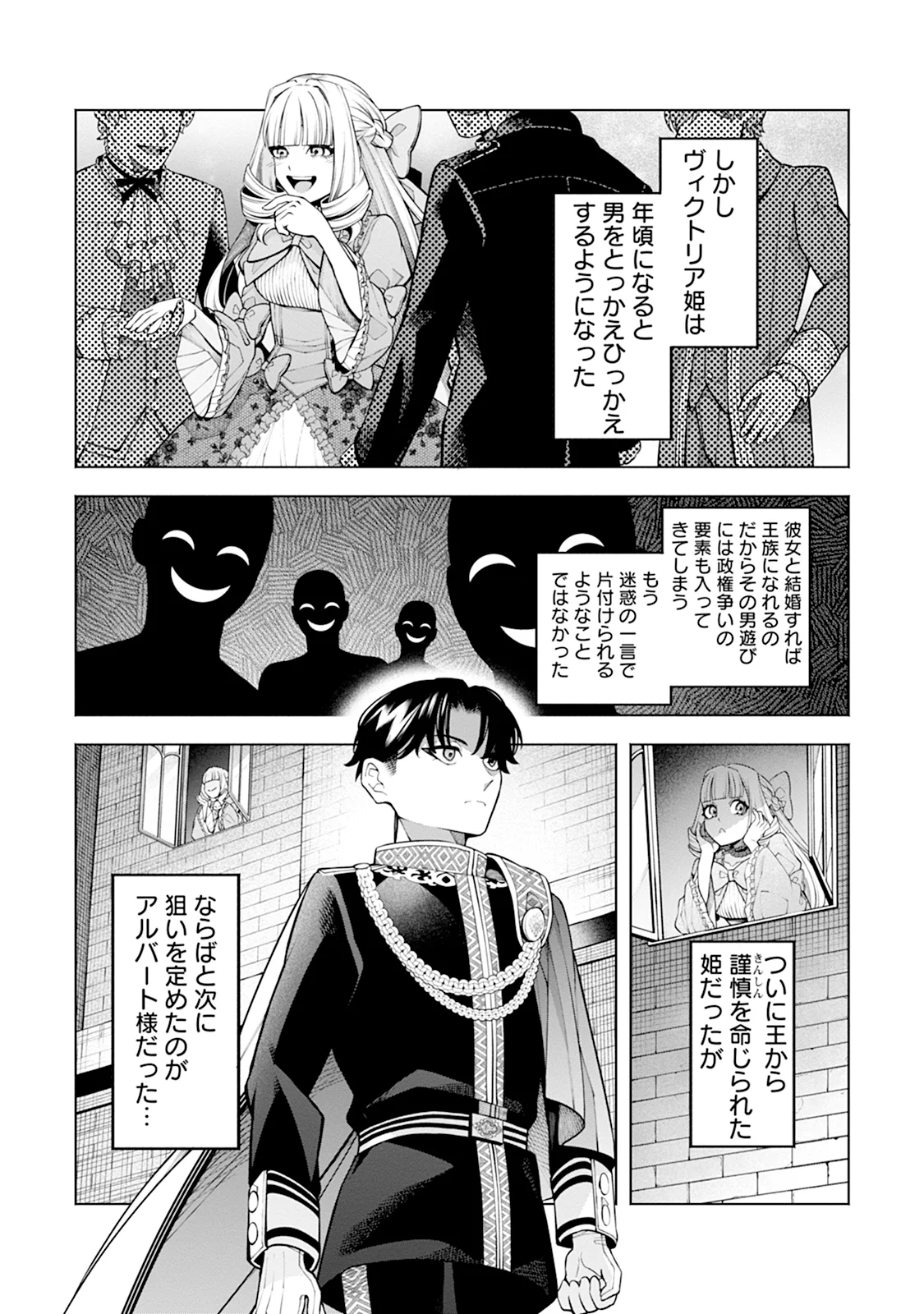 KONYAKU HAKI NARA WATASHI KARA: NANO NI DOUSHITE? MASUMASU DEKIAI SARETA Chap 1 - Pic 20