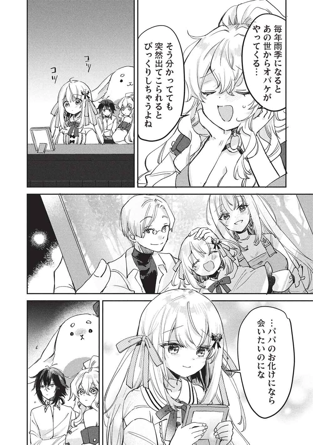 HIKIKOMORI NO ORE GA KAWAII GUILD MASTER NI SEWA O YAKAREMAKUTTATTE BETSU NI II DAROU? Chapter 23 page 17 - nihonkuni.com
