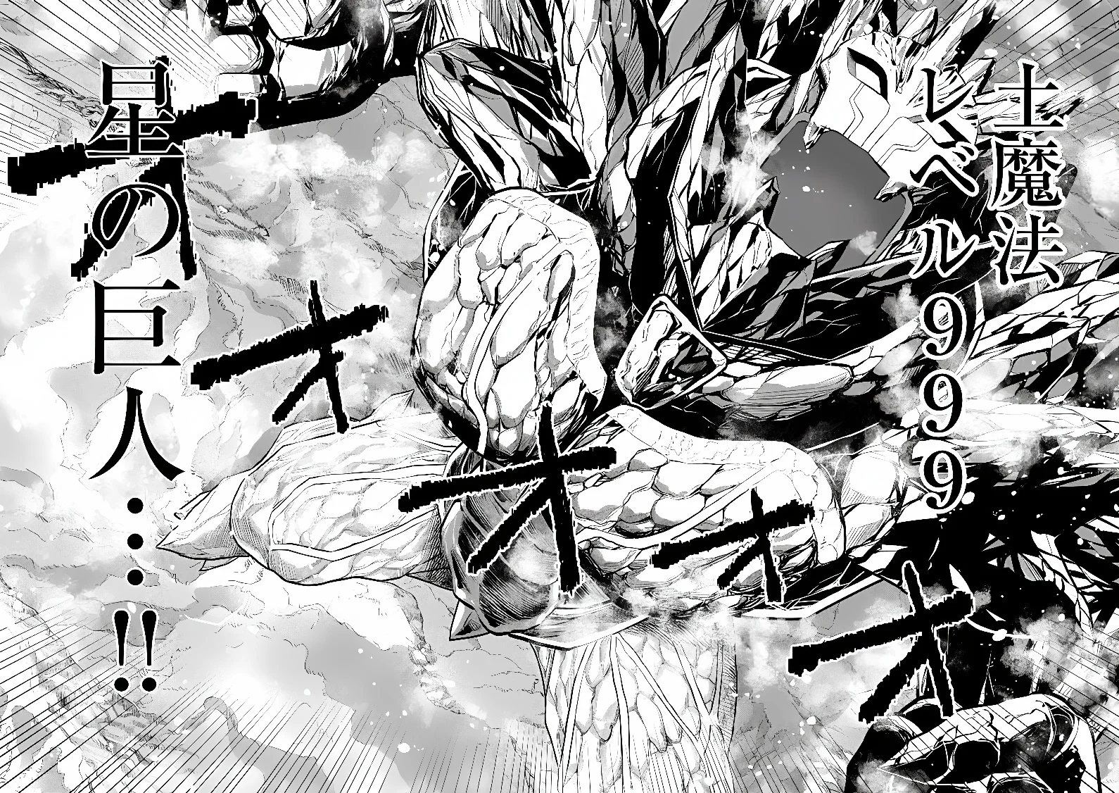 Ato 6 Nichi de Horobiru Gakeppuchi Kokka no Harem ni Shoukan Sarete Shimatta Chap 27 - Pic 18