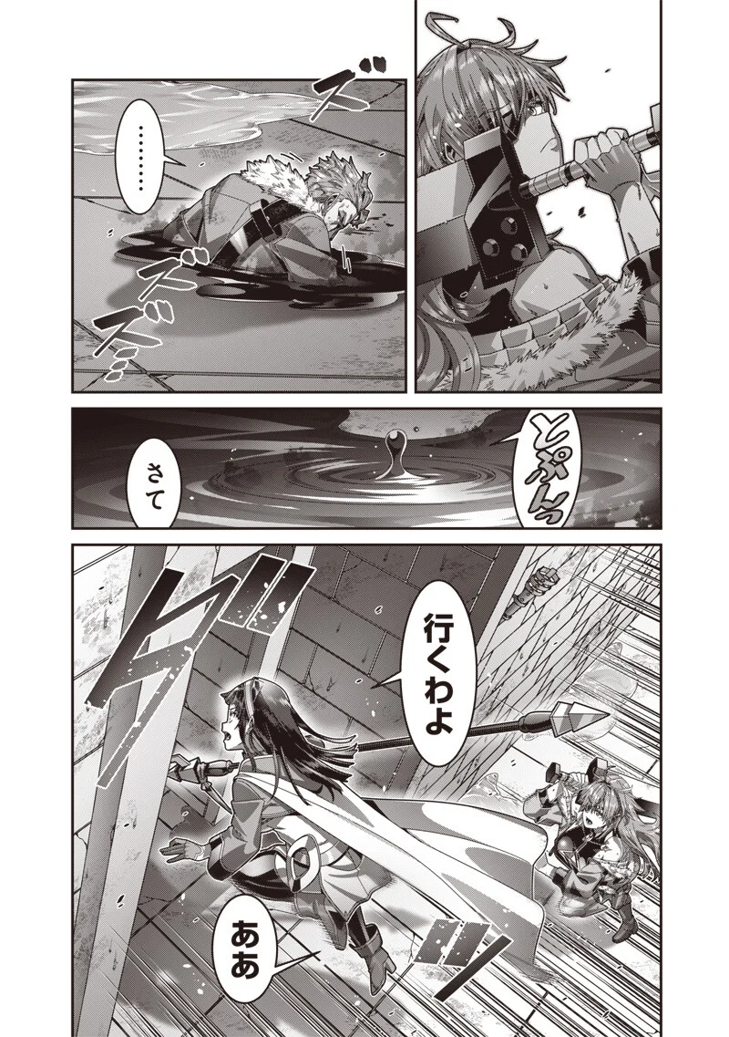 SAIKYOU NO KENSEI TO KENJA NO MOTO NI TENSEI SHITA ORE WA MUJIKAKU MUSOU SURU Chap 13.1 - Pic 4