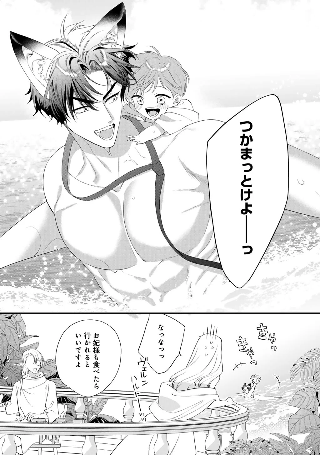 TSUNDERU MOTO AKUYAKU REIJO WA DO S OJI-SAMA KARA NIGEDASHITAI - RAW Chapter 42 - Page 5