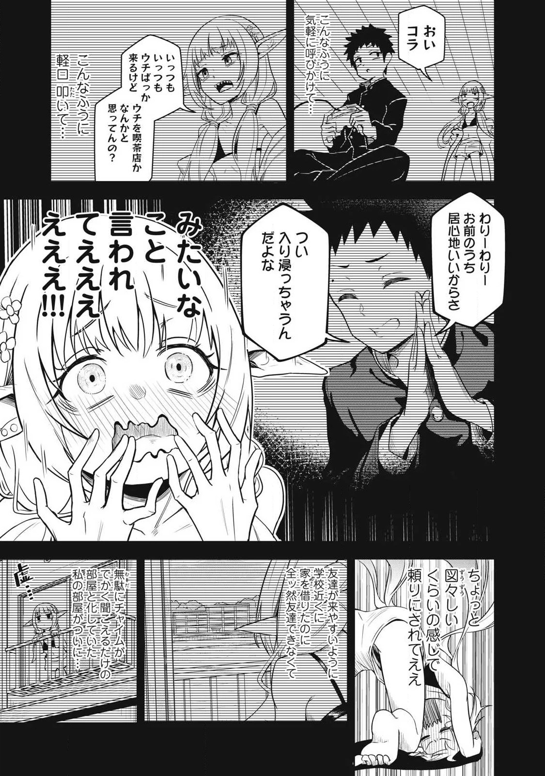 100-NEN RYUUNEN SHITERU ELF Chap 2 - Pic 7