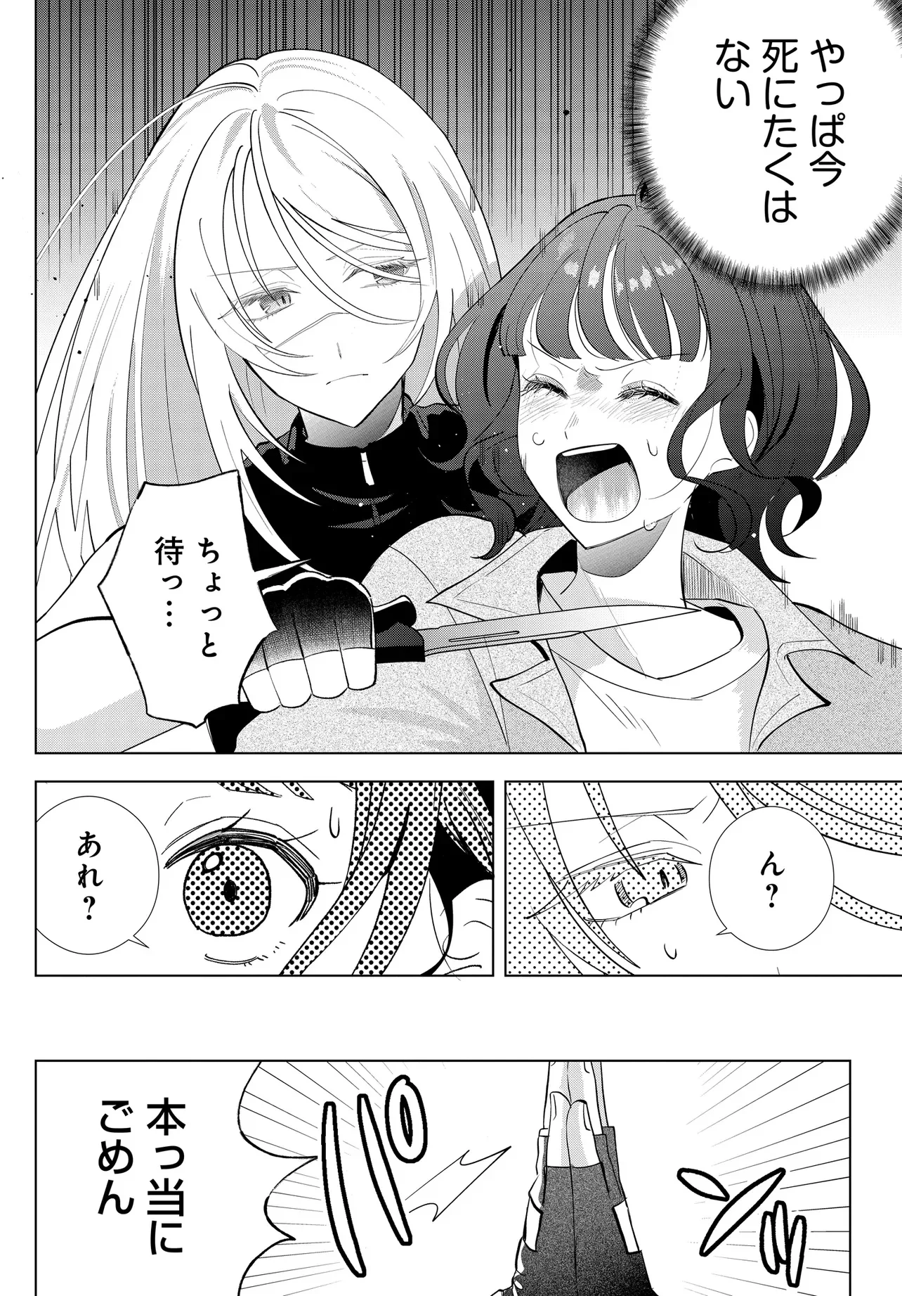 SHIMAI YOUHEI Chap 1 - Pic 36