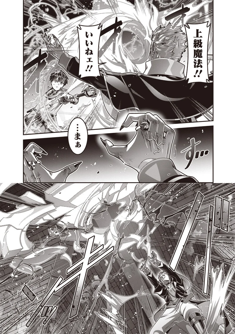 SAIKYOU NO KENSEI TO KENJA NO MOTO NI TENSEI SHITA ORE WA MUJIKAKU MUSOU SURU Chap 13.1 - Pic 14