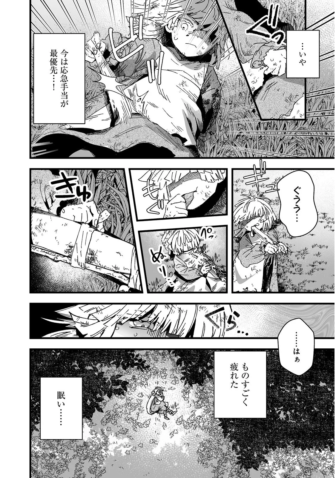 NANAIRO NO MAJUTSUSHI: SUTERARETA SHOUJO WA NIDOME NO JINSEI WO YOUSEI TO AYUMU Chap 1 - Pic 14