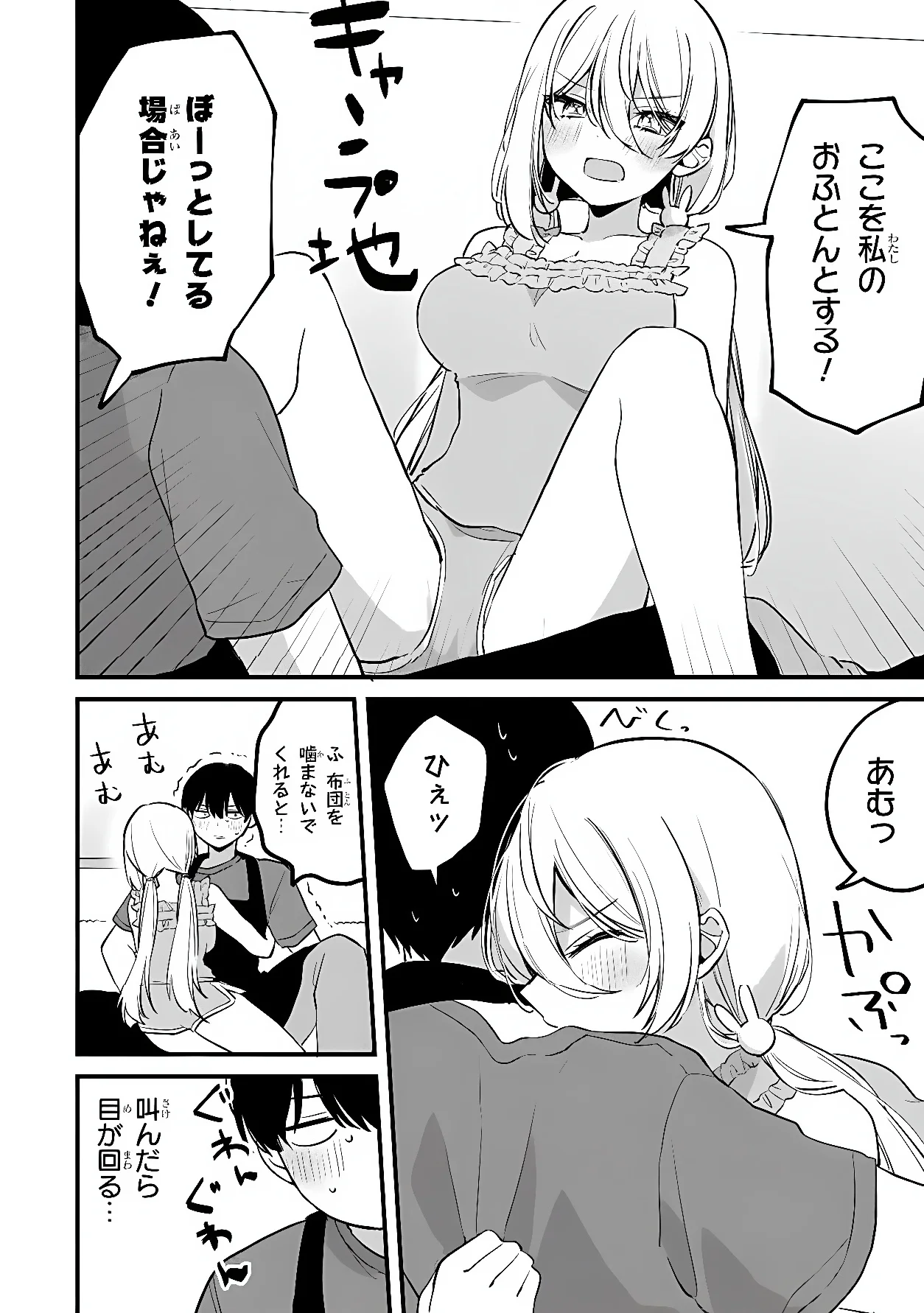 MOMOGUSA-SAN GA MONOGUSA SUGIRU!! Chapter 19 page 8 - nihonkuni.com