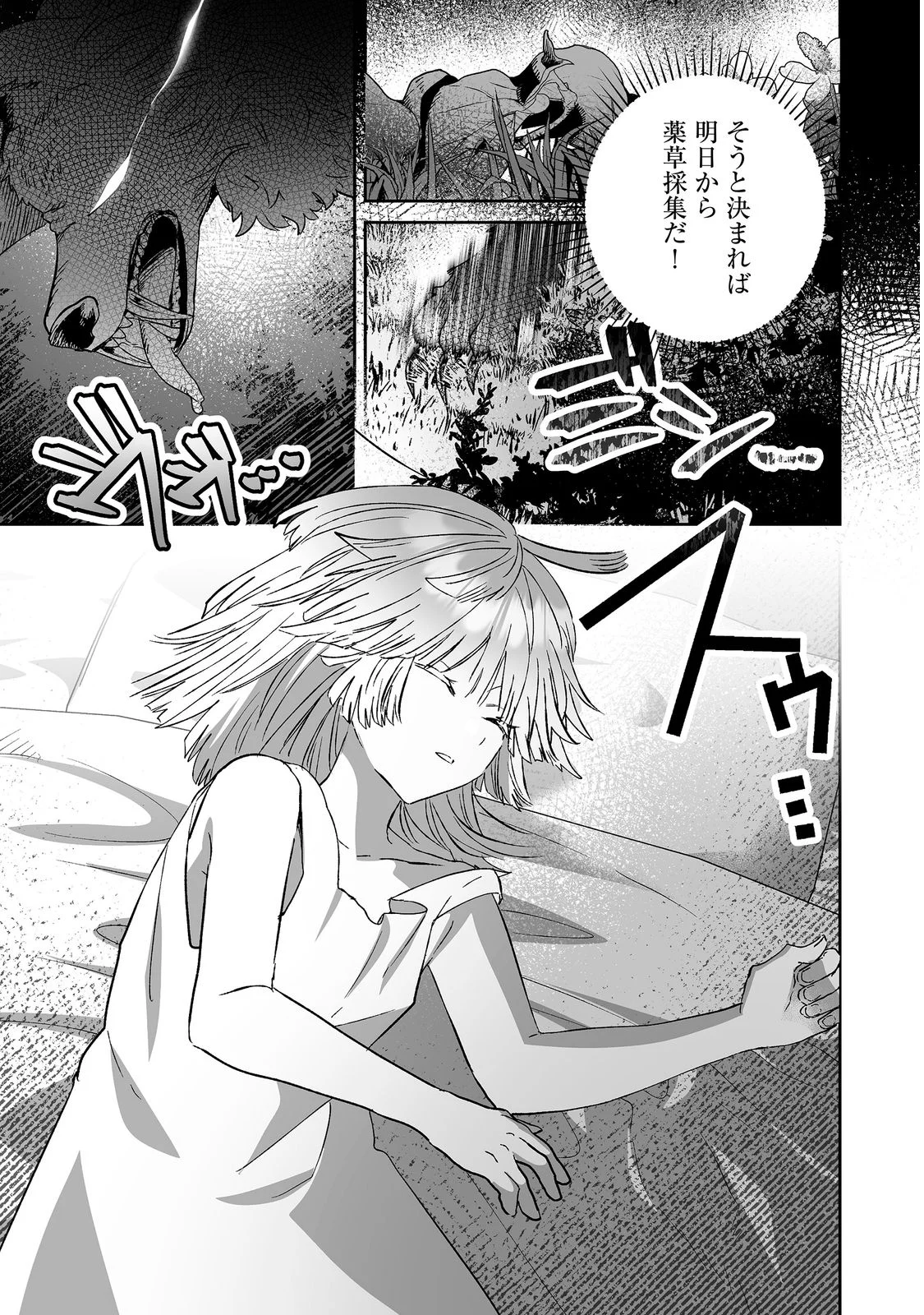 NANAIRO NO MAJUTSUSHI: SUTERARETA SHOUJO WA NIDOME NO JINSEI WO YOUSEI TO AYUMU Chap 4 - Pic 31