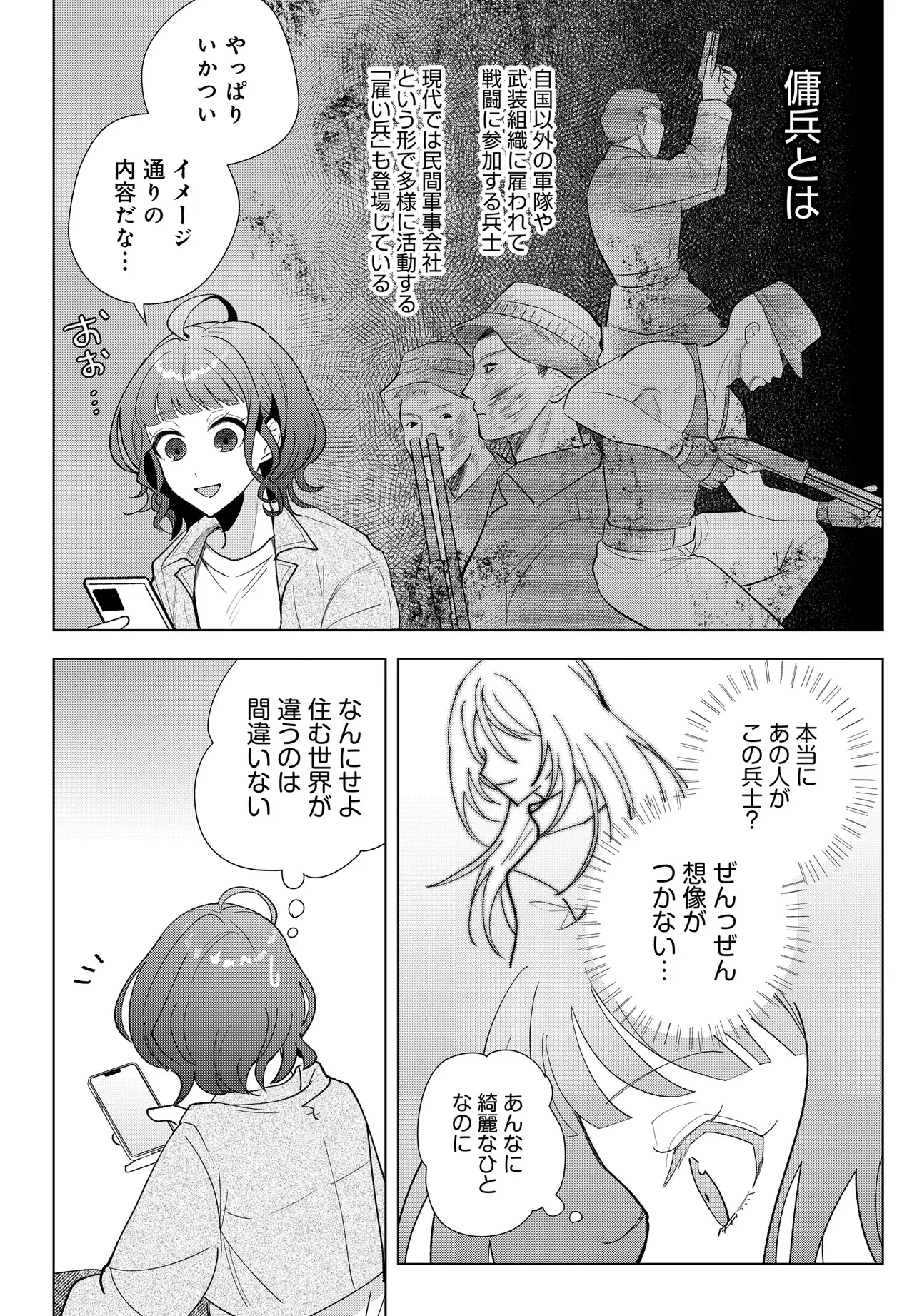 SHIMAI YOUHEI Chap 1 - Pic 23
