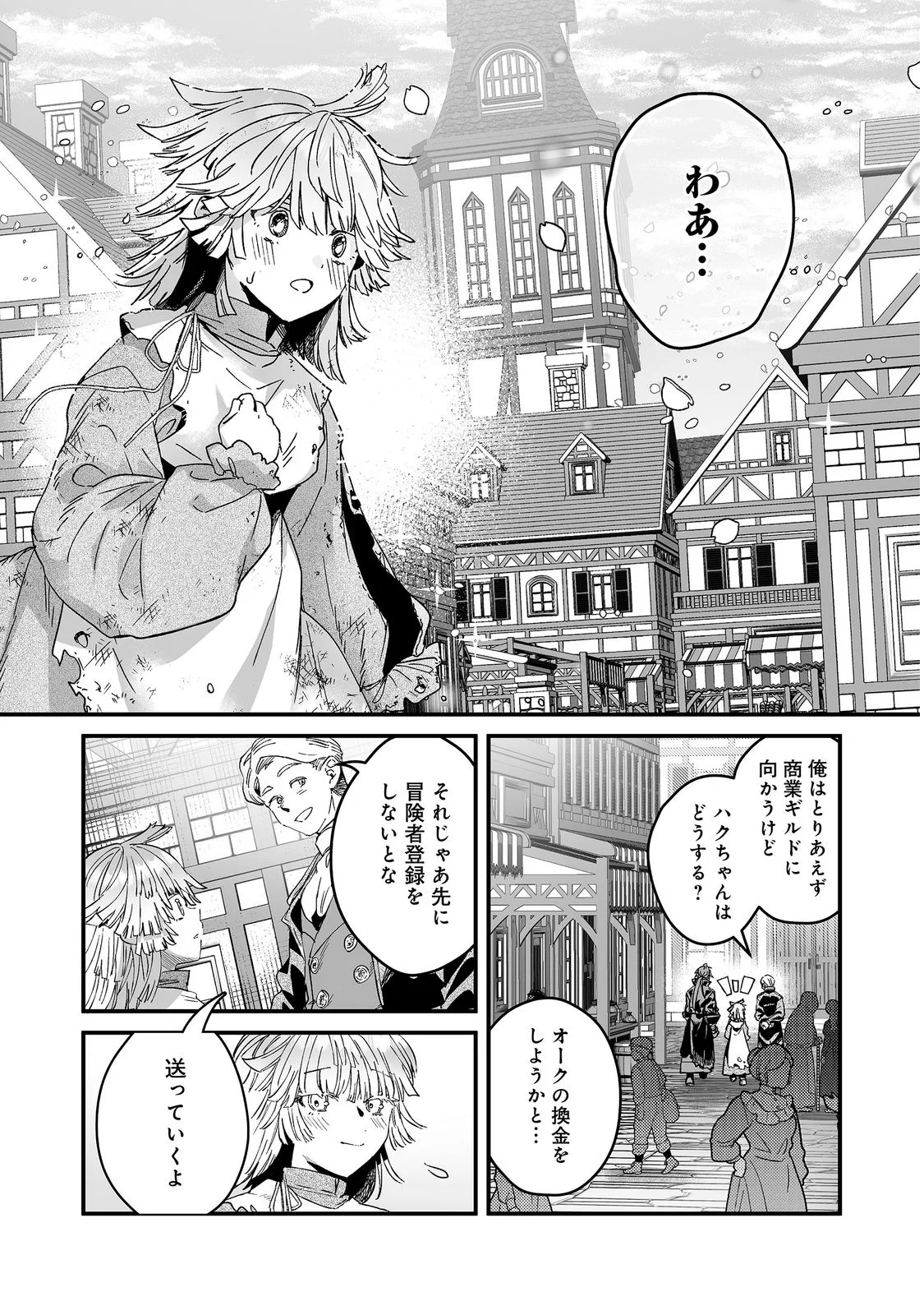 NANAIRO NO MAJUTSUSHI: SUTERARETA SHOUJO WA NIDOME NO JINSEI WO YOUSEI TO AYUMU Chap 4 - Pic 1