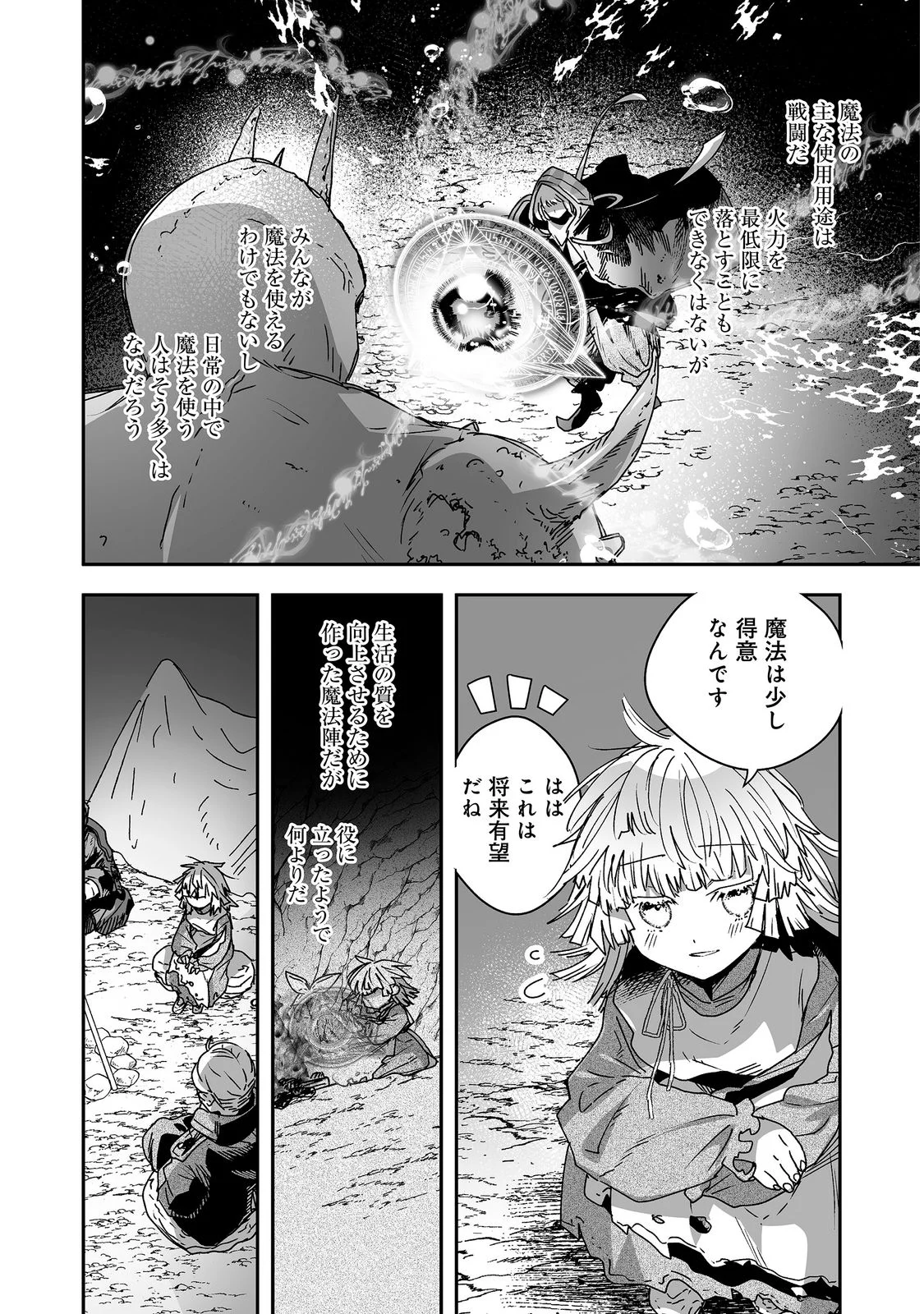 NANAIRO NO MAJUTSUSHI: SUTERARETA SHOUJO WA NIDOME NO JINSEI WO YOUSEI TO AYUMU Chap 2 - Pic 20