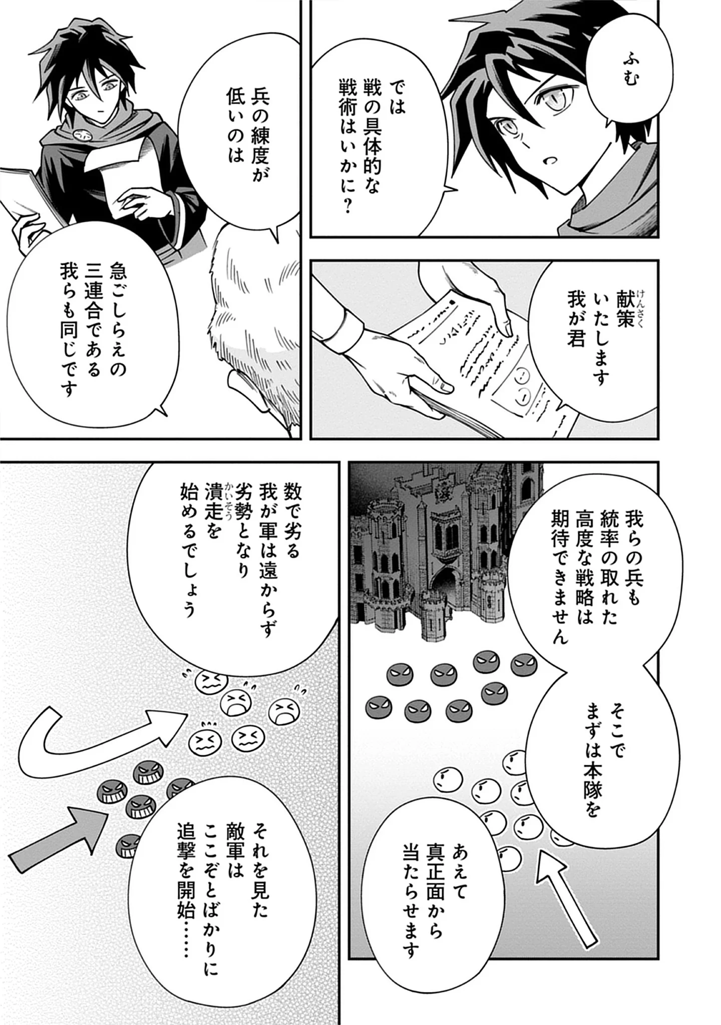 Majutsu no Hate wo Motomeru Dai Majutsushi: Madou wo Kiwameta Ore ga Sanhyakunengo no Gijutsu Kakushin wo Kitai Shite Tensei Shitara, Kanashiku Naruhodo Taika Shiteita...... Chap 8.2 - Pic 17