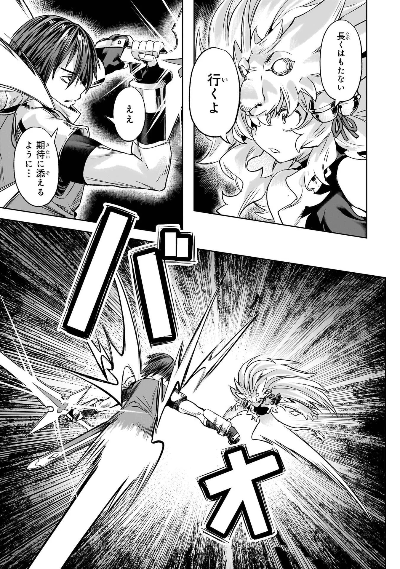ISEKAI DE SLOW LIFE WO (GANBOU) - MANGA RAW Chap 67 - Pic 7