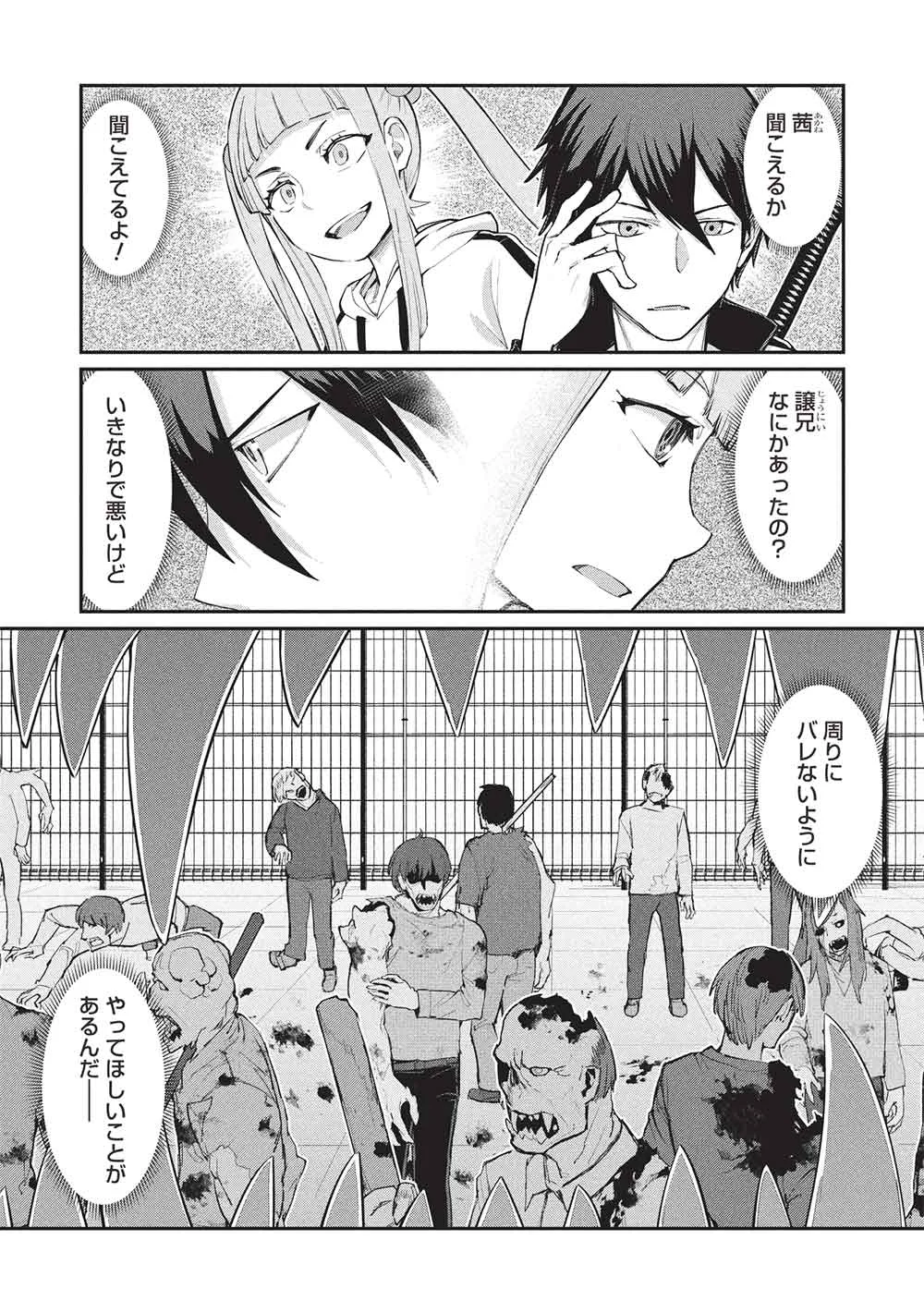MUGEN MARYOKU NO ISEKAI KIKANSHA Chapter 5 page 7 - nihonkuni.com