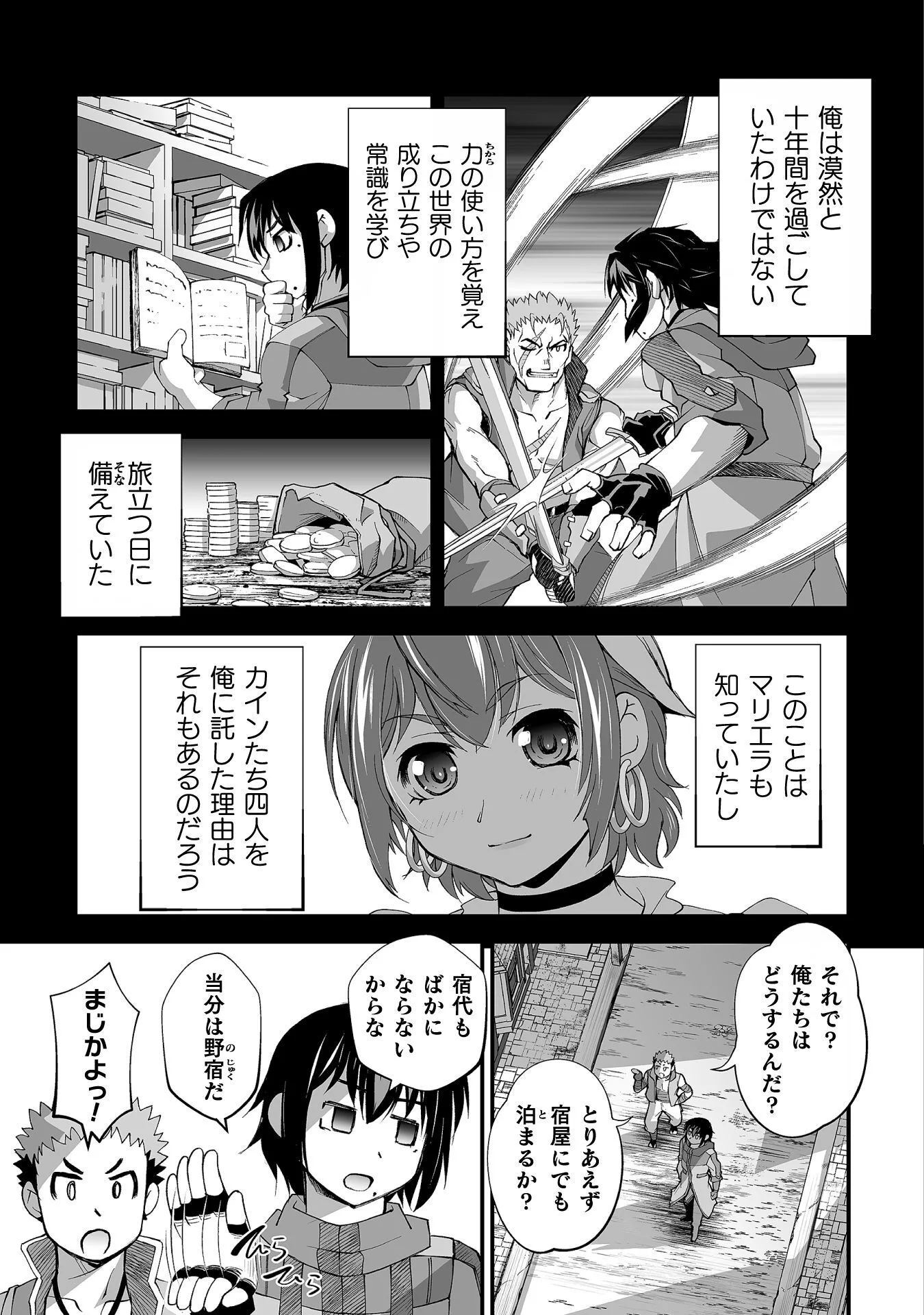 ISEKAI DE SUGOSU AKUYAKU ROLEPLAY ～ YUUSHA YORI AKUYAKU GA SUKI DEMO II JANAI KA ～ Chapter 13 - Page 31