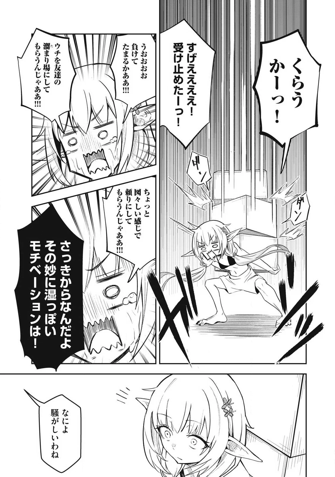 100-NEN RYUUNEN SHITERU ELF Chap 2 - Pic 13